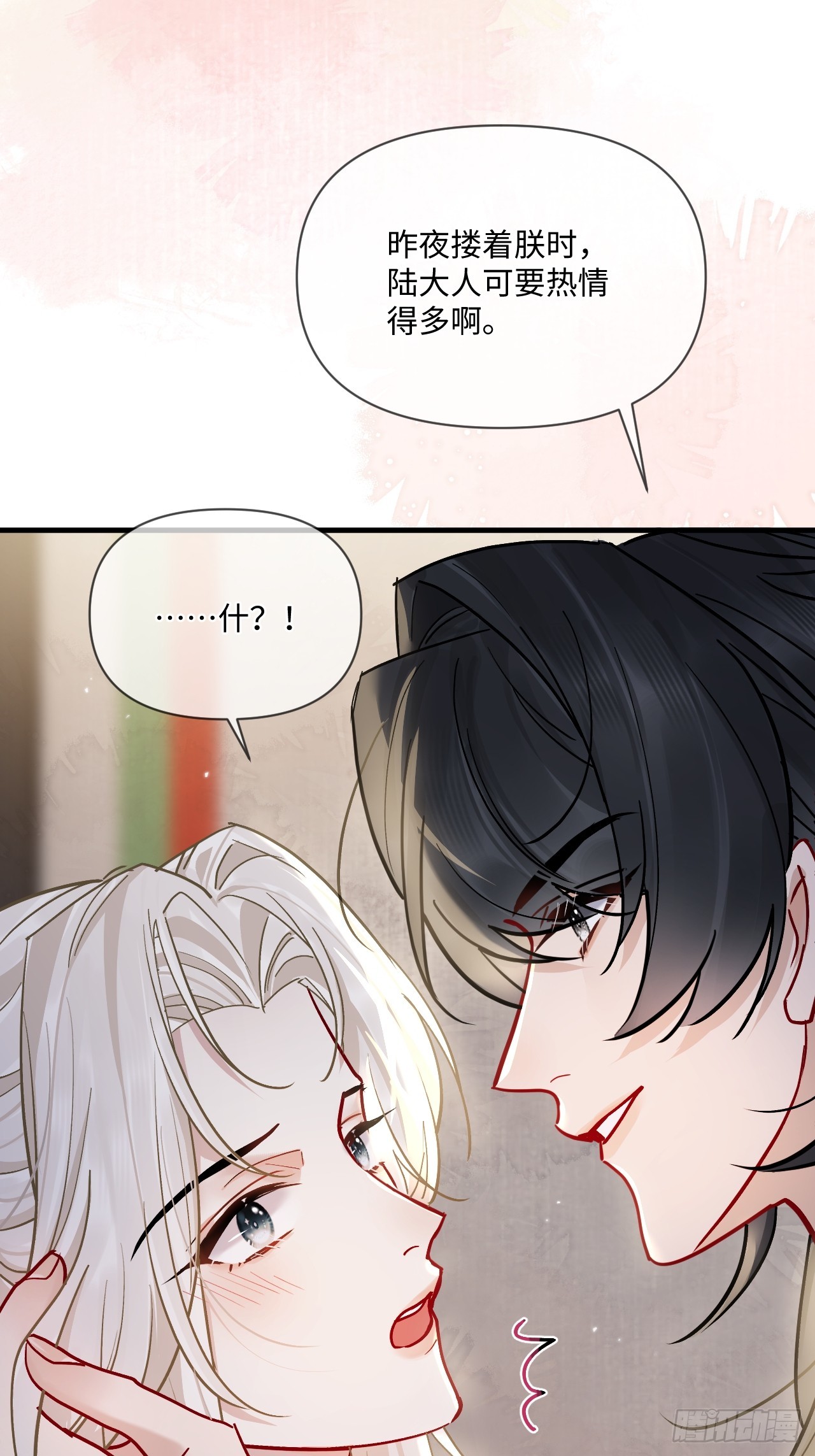 期燕归篇：08 老师，你醒了？(1/2)-第104话