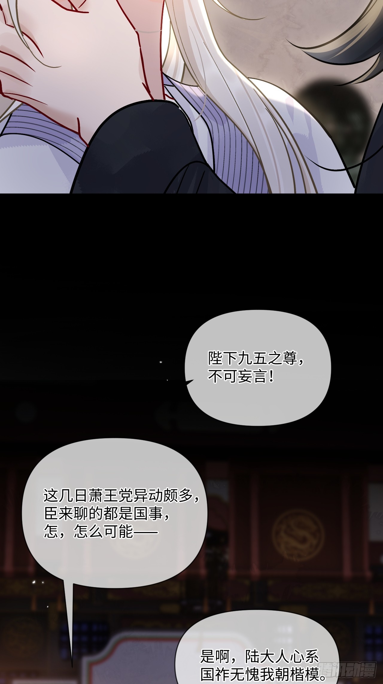 期燕归篇：08 老师，你醒了？(1/2)-第104话