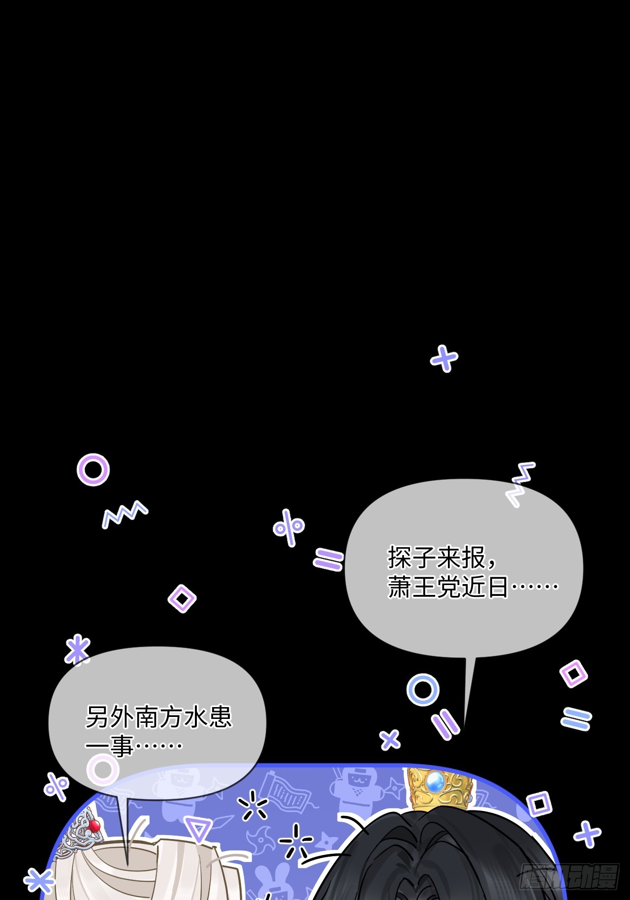 期燕归篇：08 老师，你醒了？(1/2)-第104话