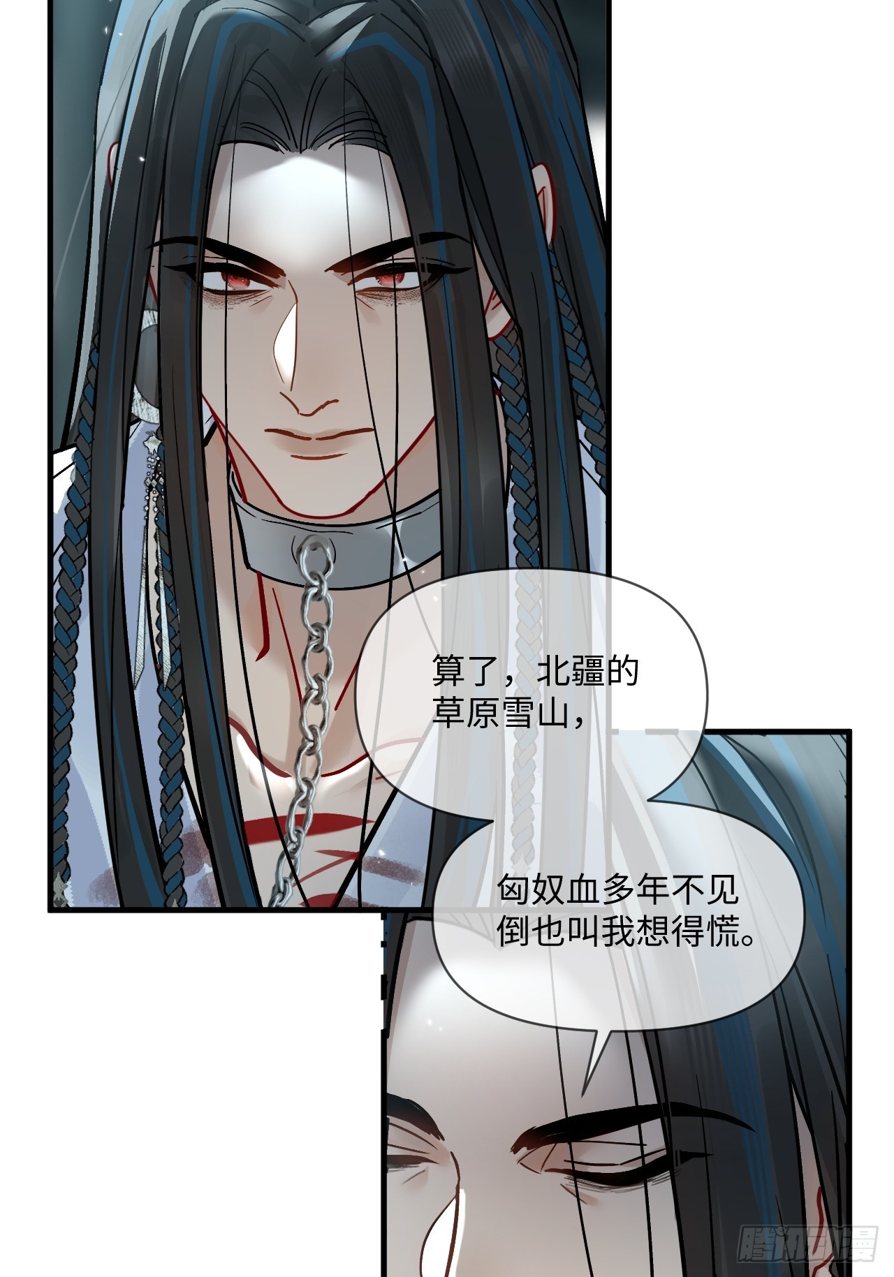 期燕归篇：09 在路上好好照顾你！(1/2)-第106话