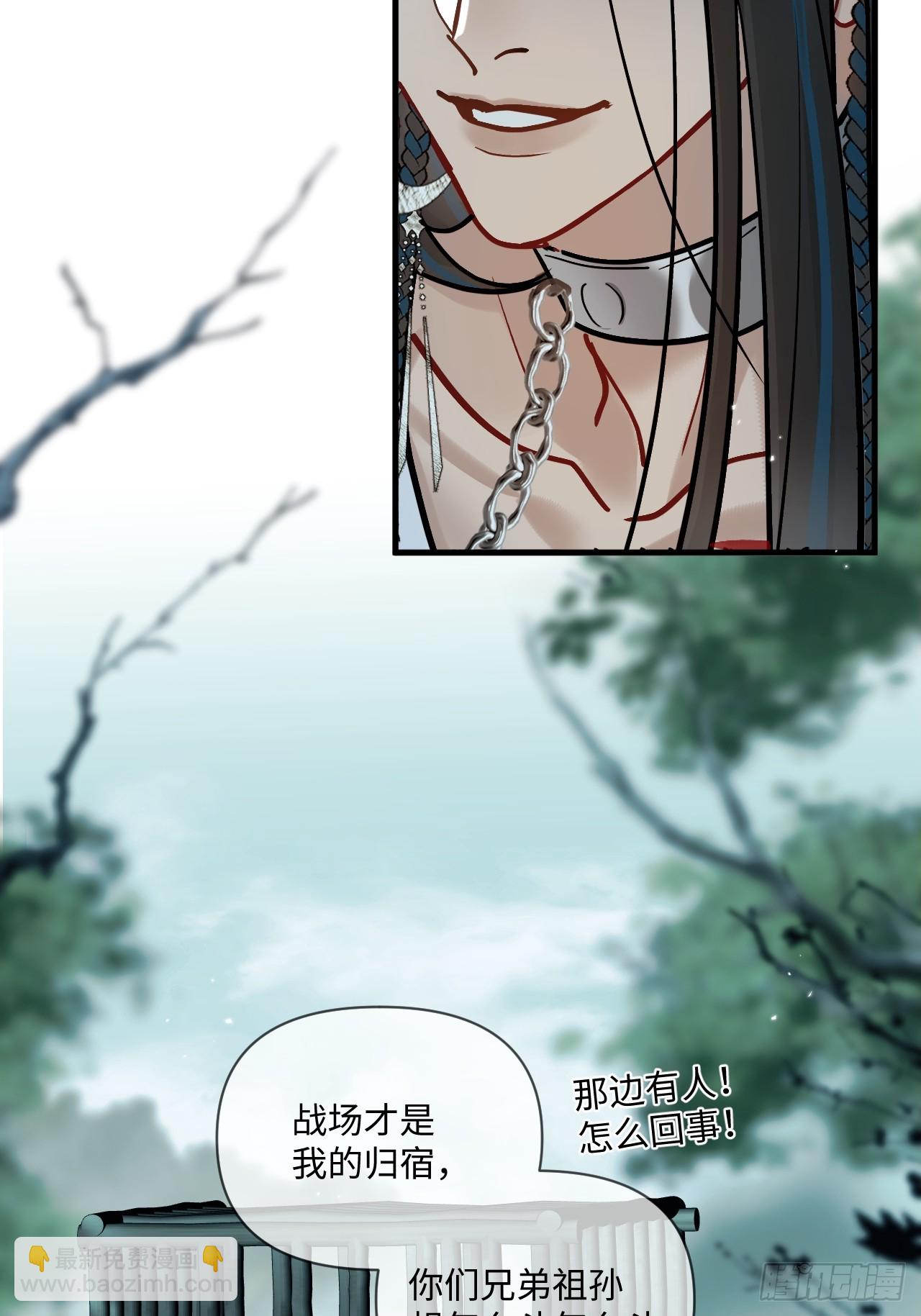期燕归篇：09 在路上好好照顾你！(1/2)-第106话