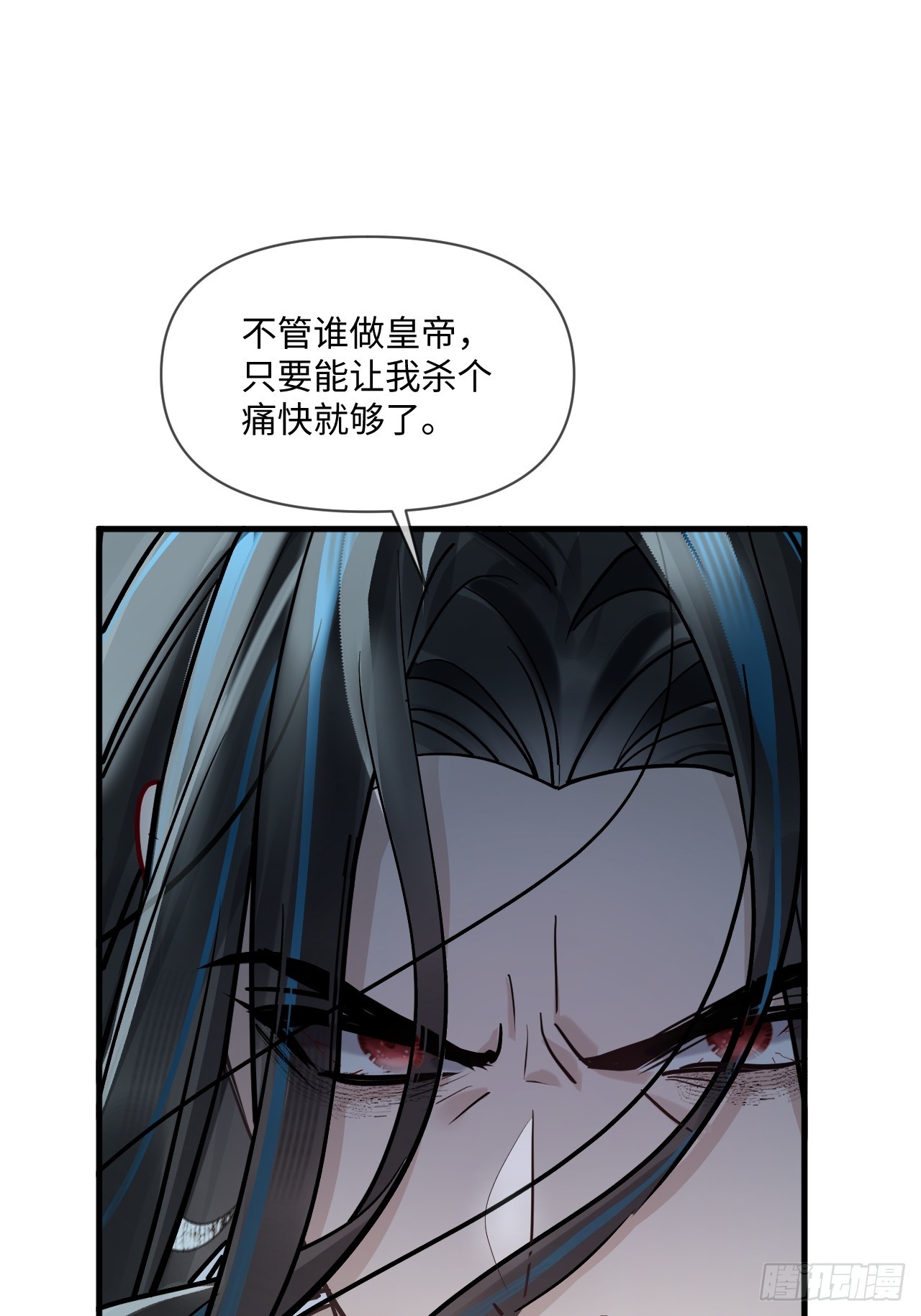 期燕归篇：09 在路上好好照顾你！(1/2)-第106话