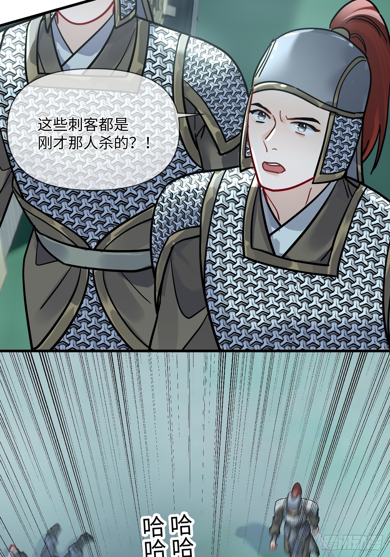 期燕归篇：09 在路上好好照顾你！(1/2)-第106话