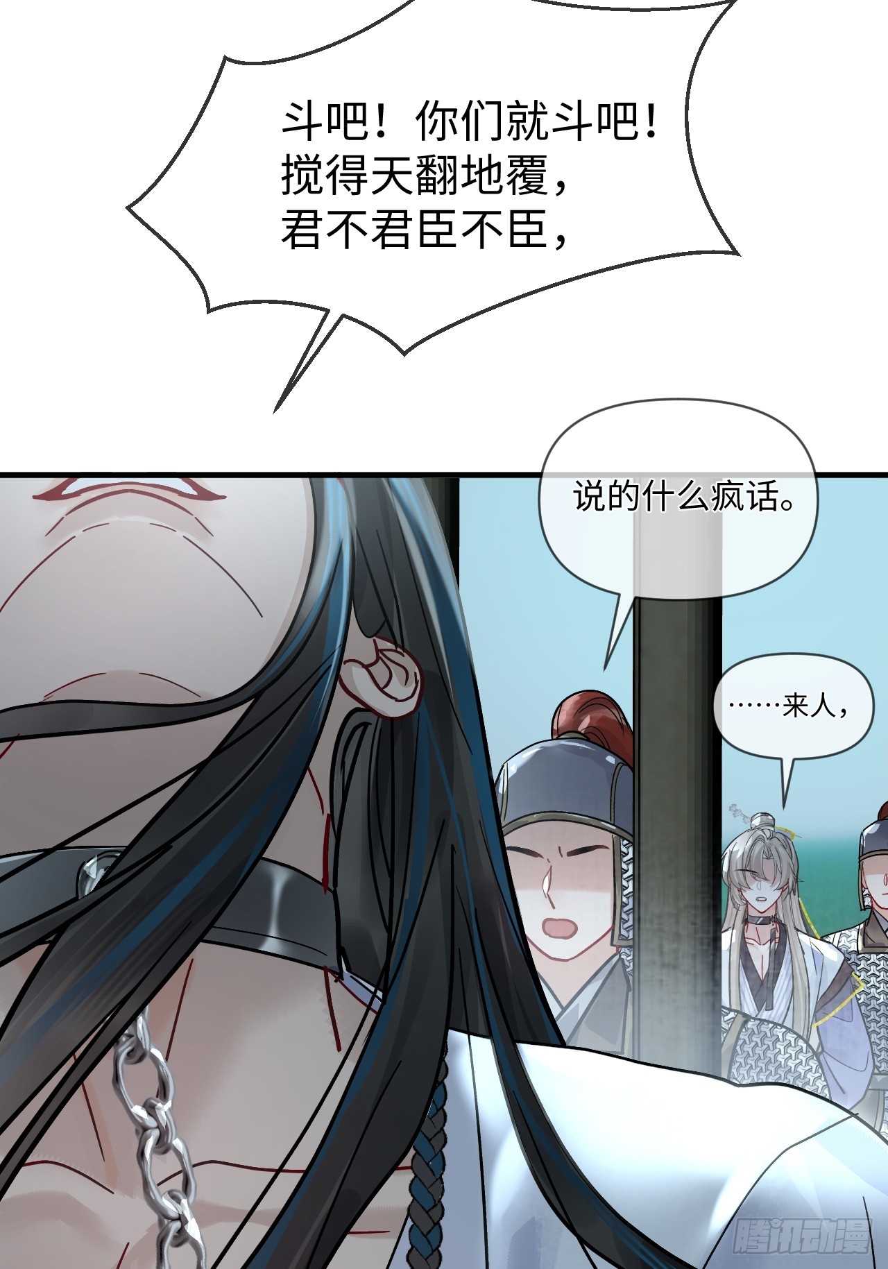 期燕归篇：09 在路上好好照顾你！(1/2)-第106话