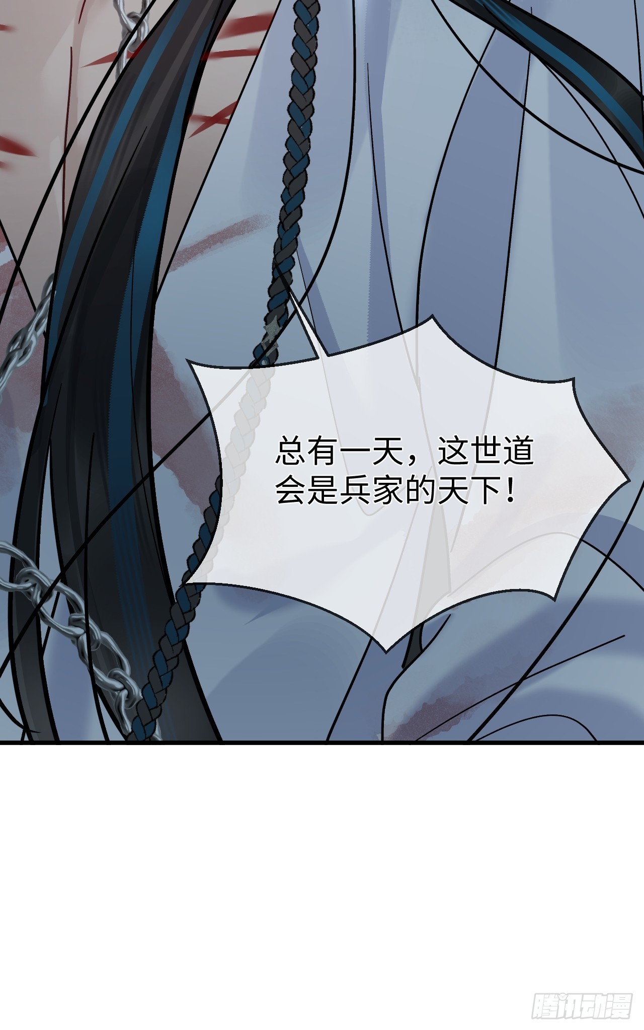 期燕归篇：09 在路上好好照顾你！(1/2)-第106话