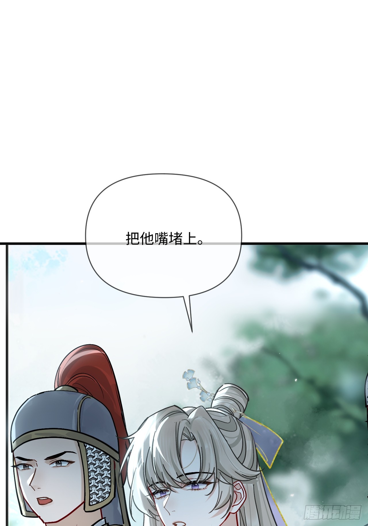 期燕归篇：09 在路上好好照顾你！(1/2)-第106话