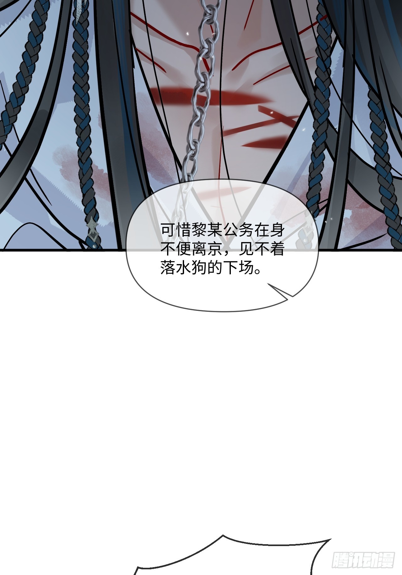 期燕归篇：09 在路上好好照顾你！(1/2)-第106话
