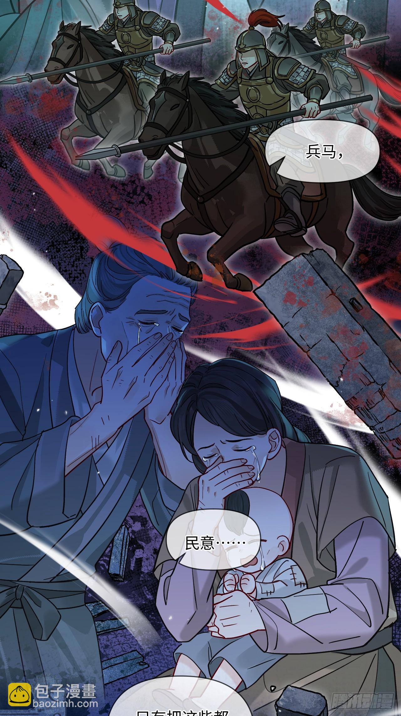 期燕归篇：09 在路上好好照顾你！(1/2)-第106话