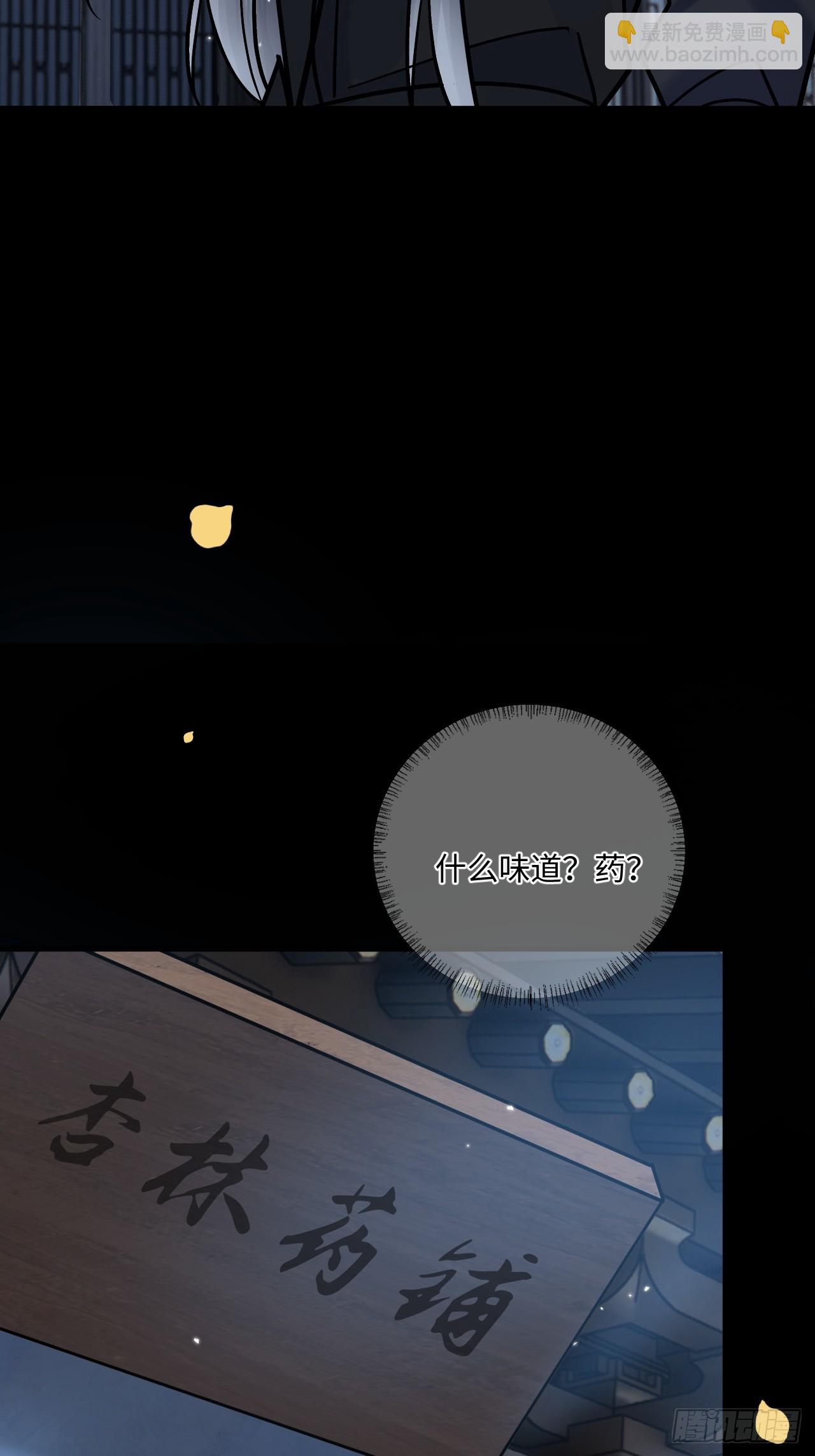 期燕归篇：09 在路上好好照顾你！(1/2)-第106话