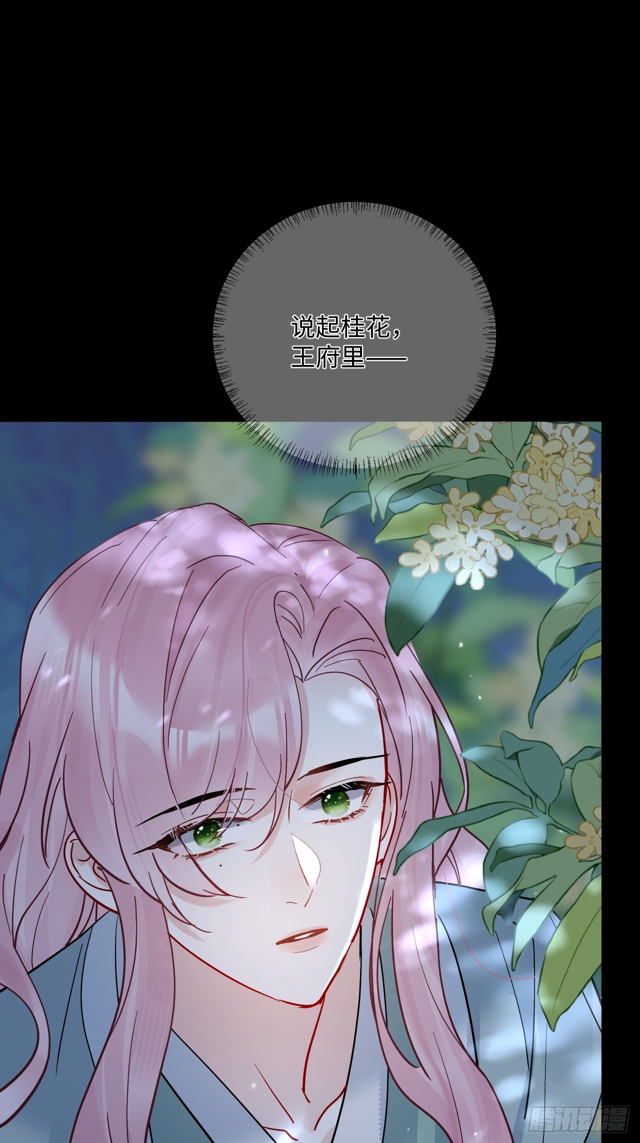 期燕归篇：09 在路上好好照顾你！(1/2)-第106话