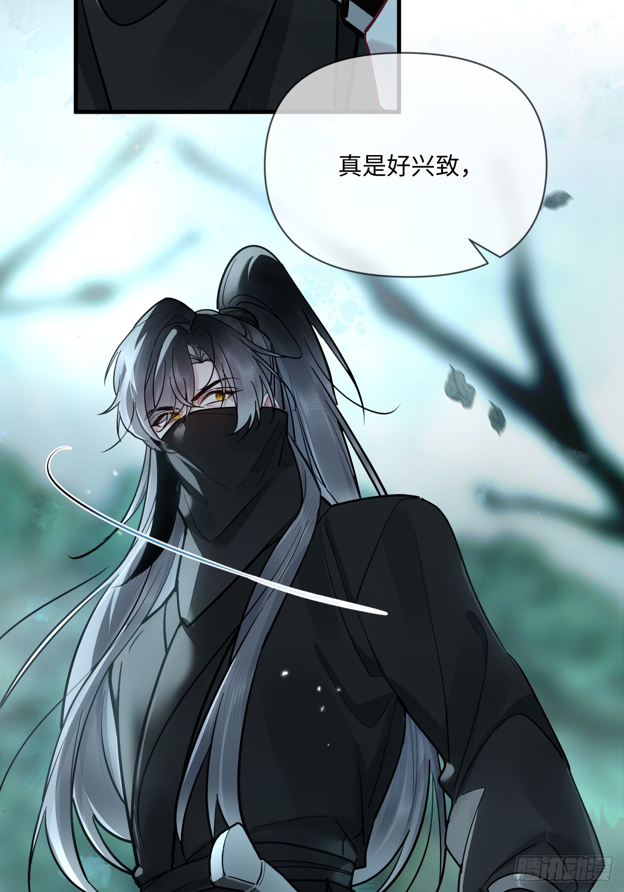 期燕归篇：09 在路上好好照顾你！(1/2)-第106话