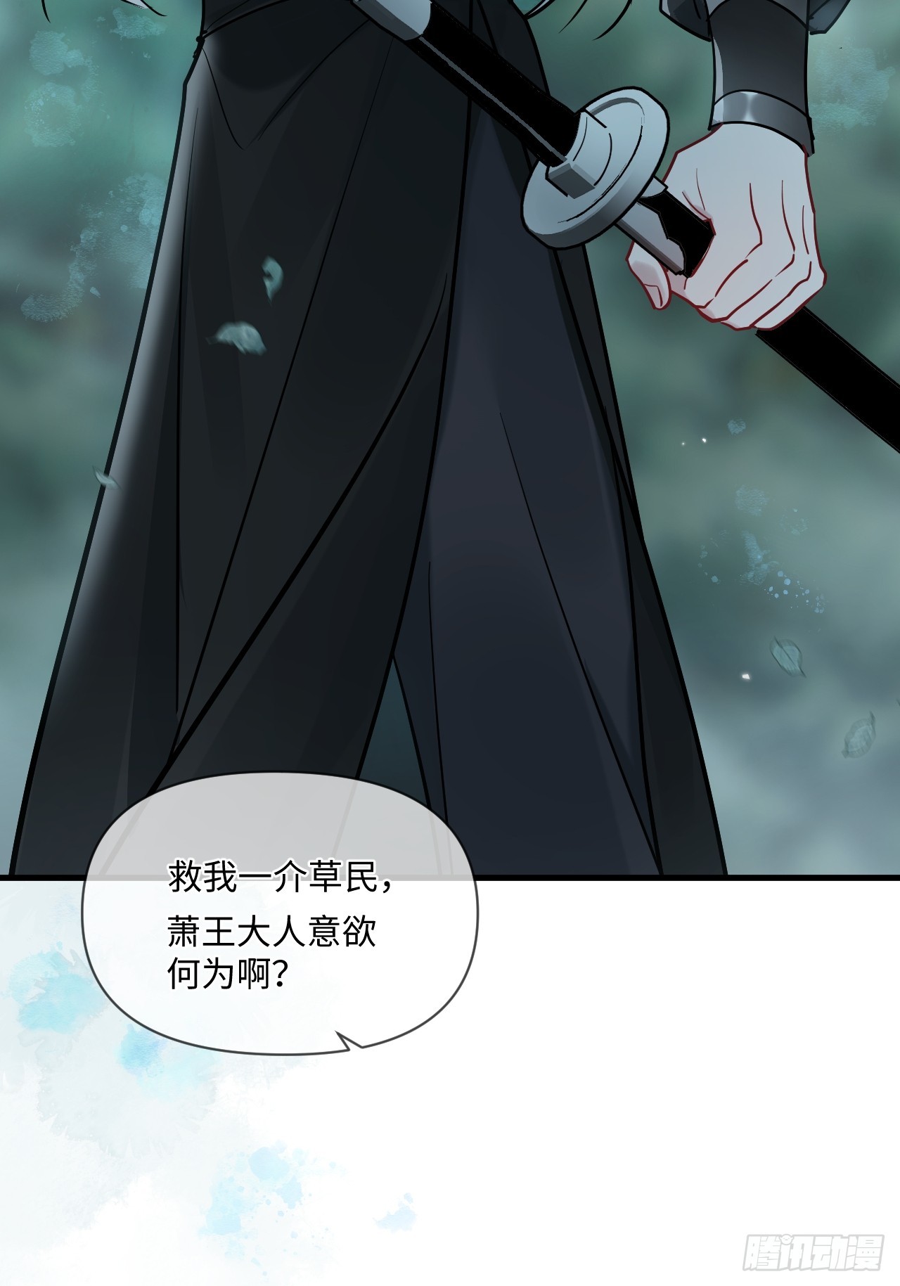 期燕归篇：09 在路上好好照顾你！(1/2)-第106话
