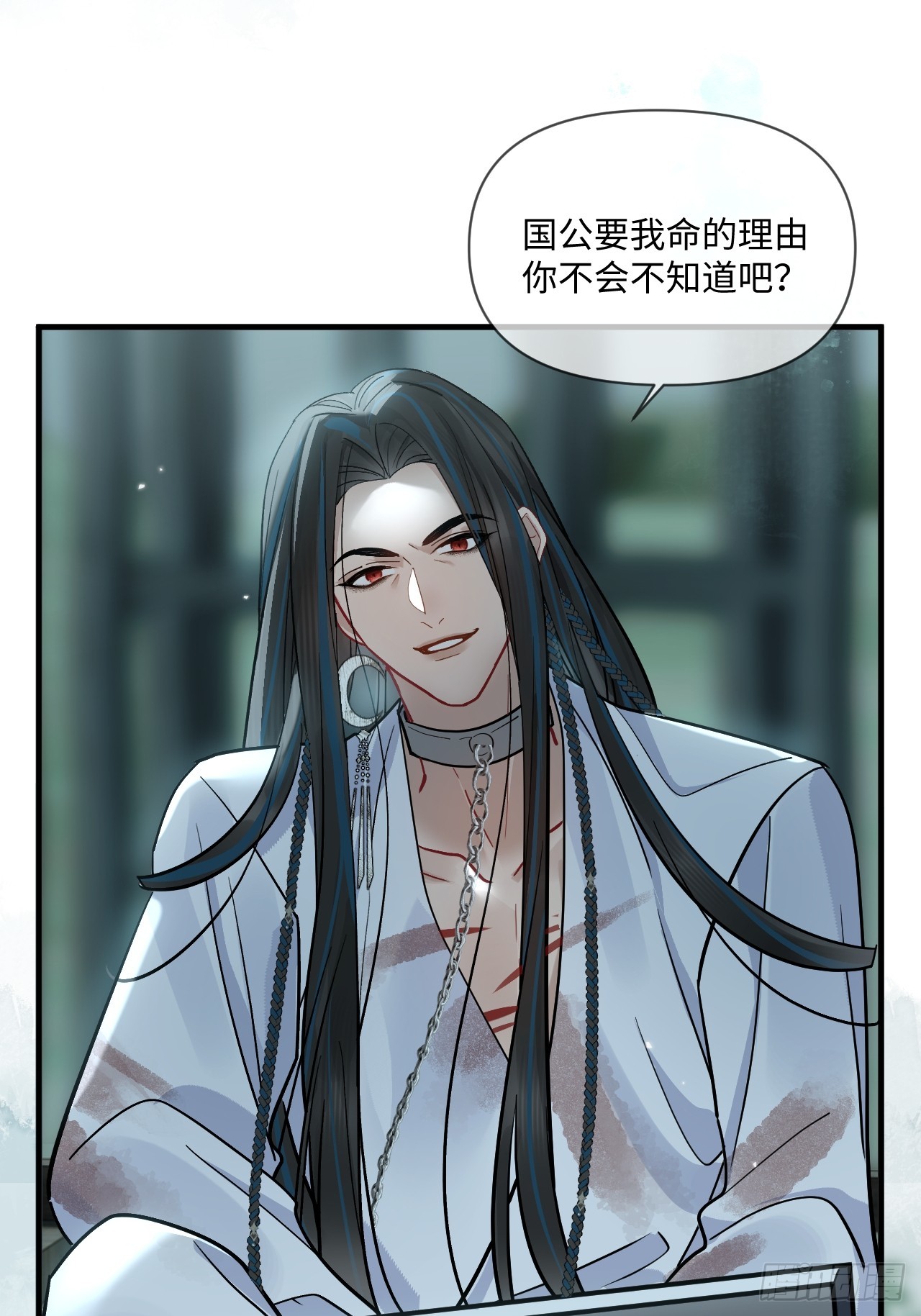 期燕归篇：09 在路上好好照顾你！(1/2)-第106话