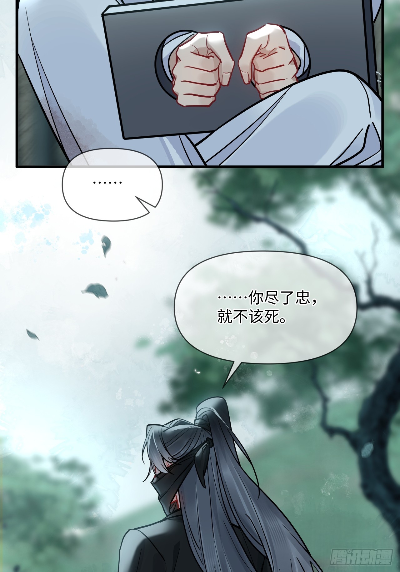 期燕归篇：09 在路上好好照顾你！(1/2)-第106话