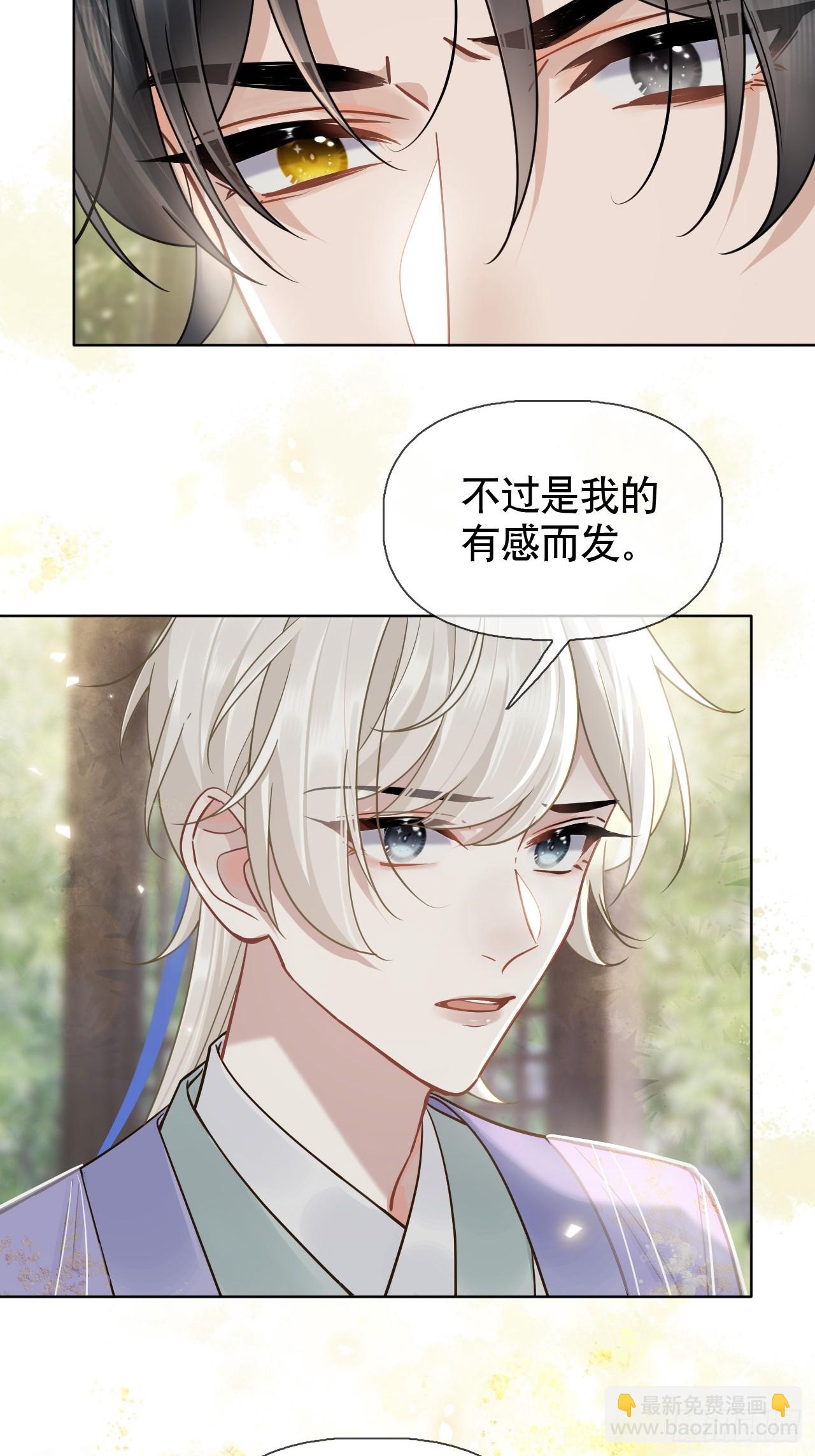 第10话 疑心-第10话