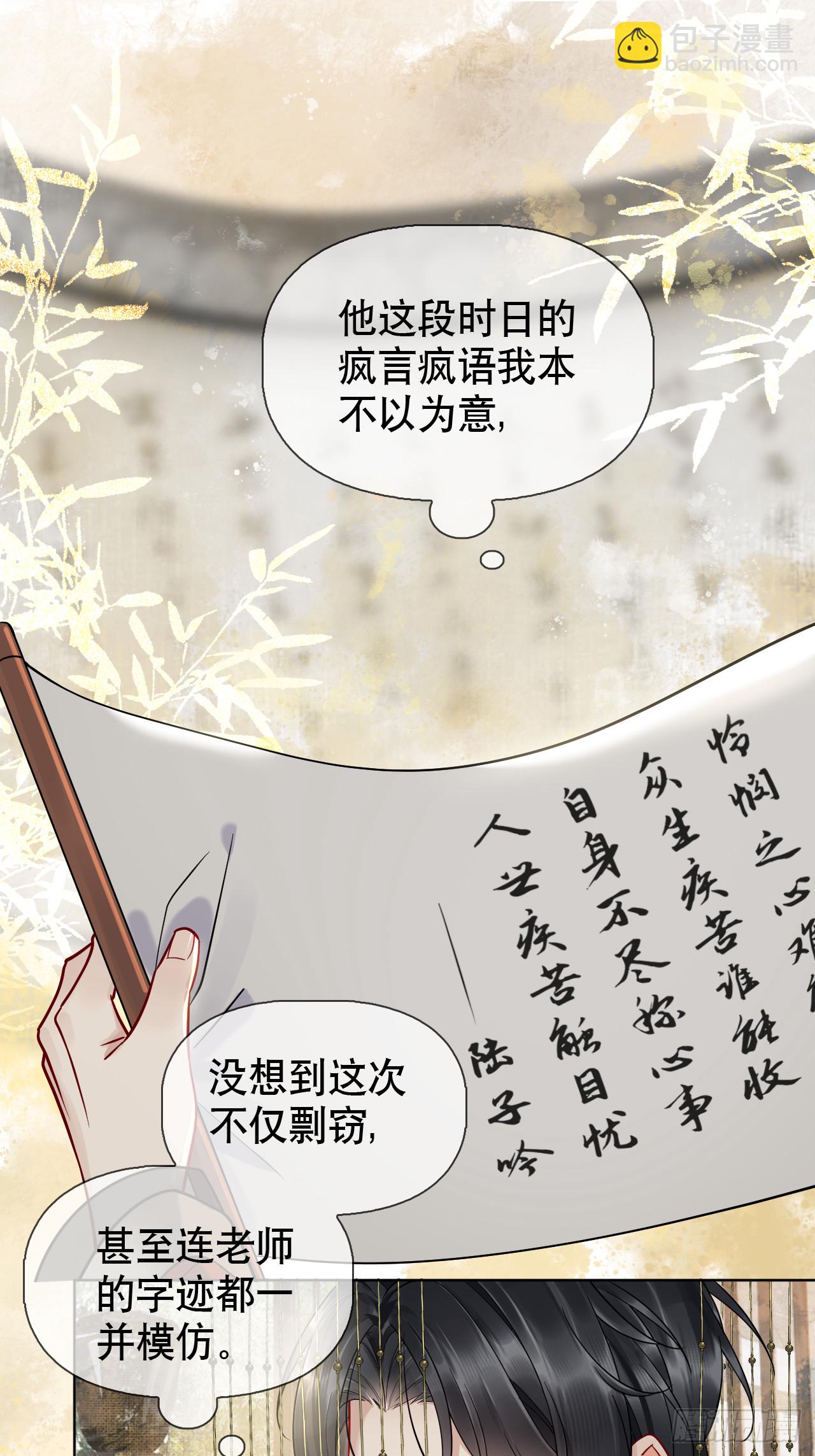 第10话 疑心-第10话