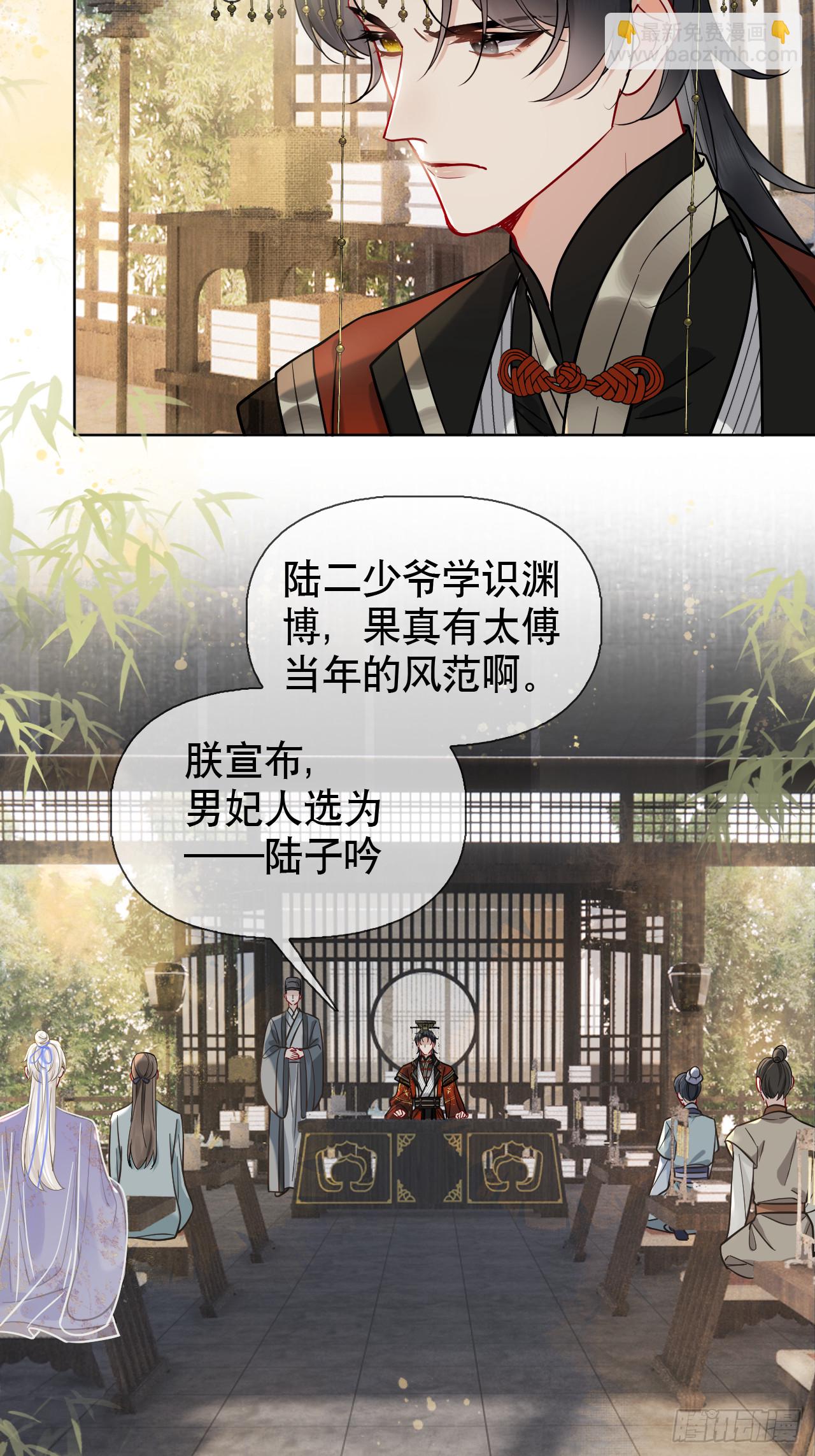 第10话 疑心-第10话