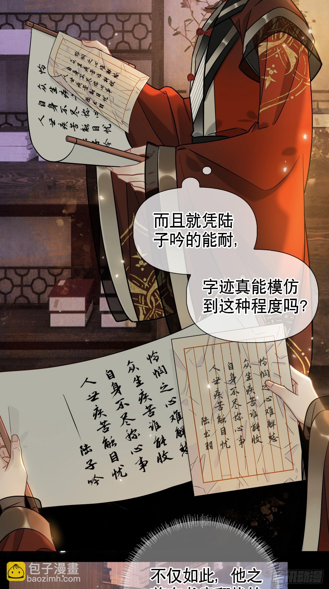 第10话 疑心-第10话