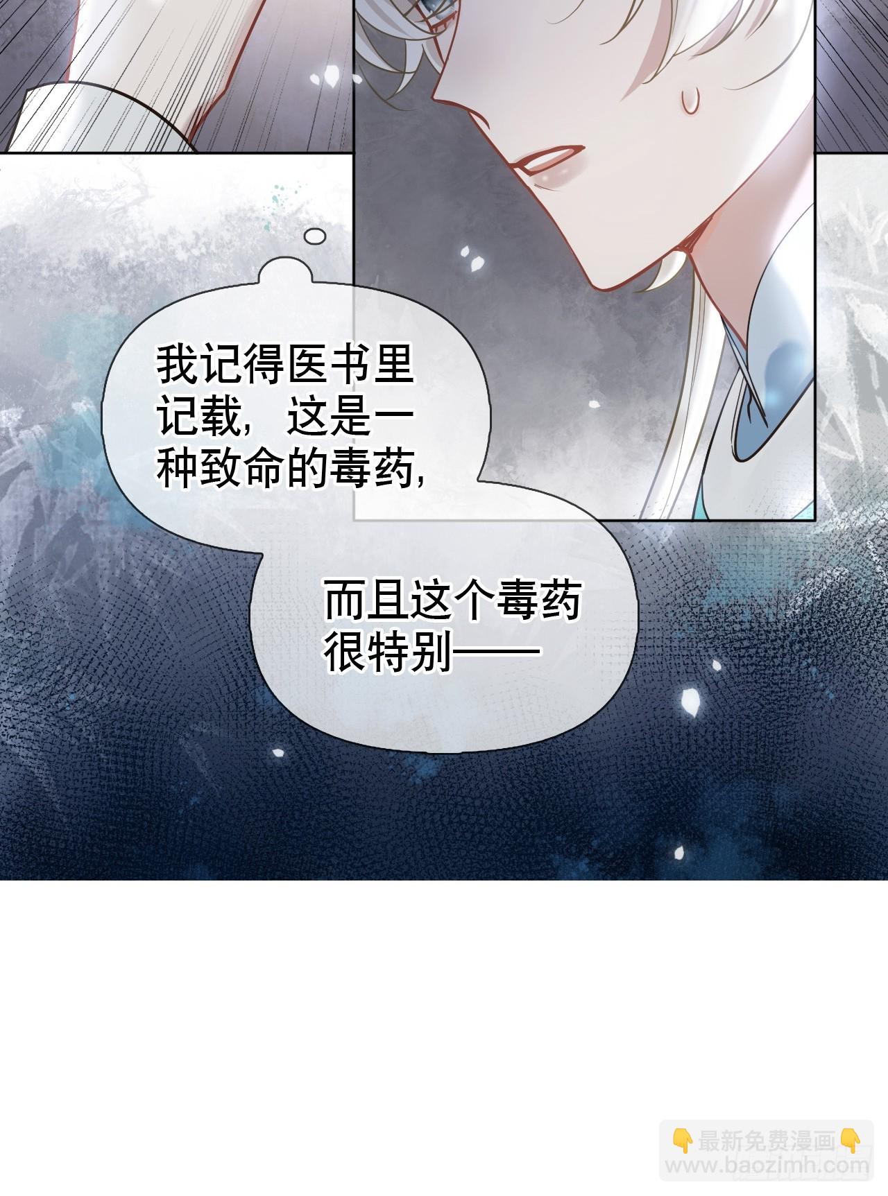 第10话 疑心-第10话