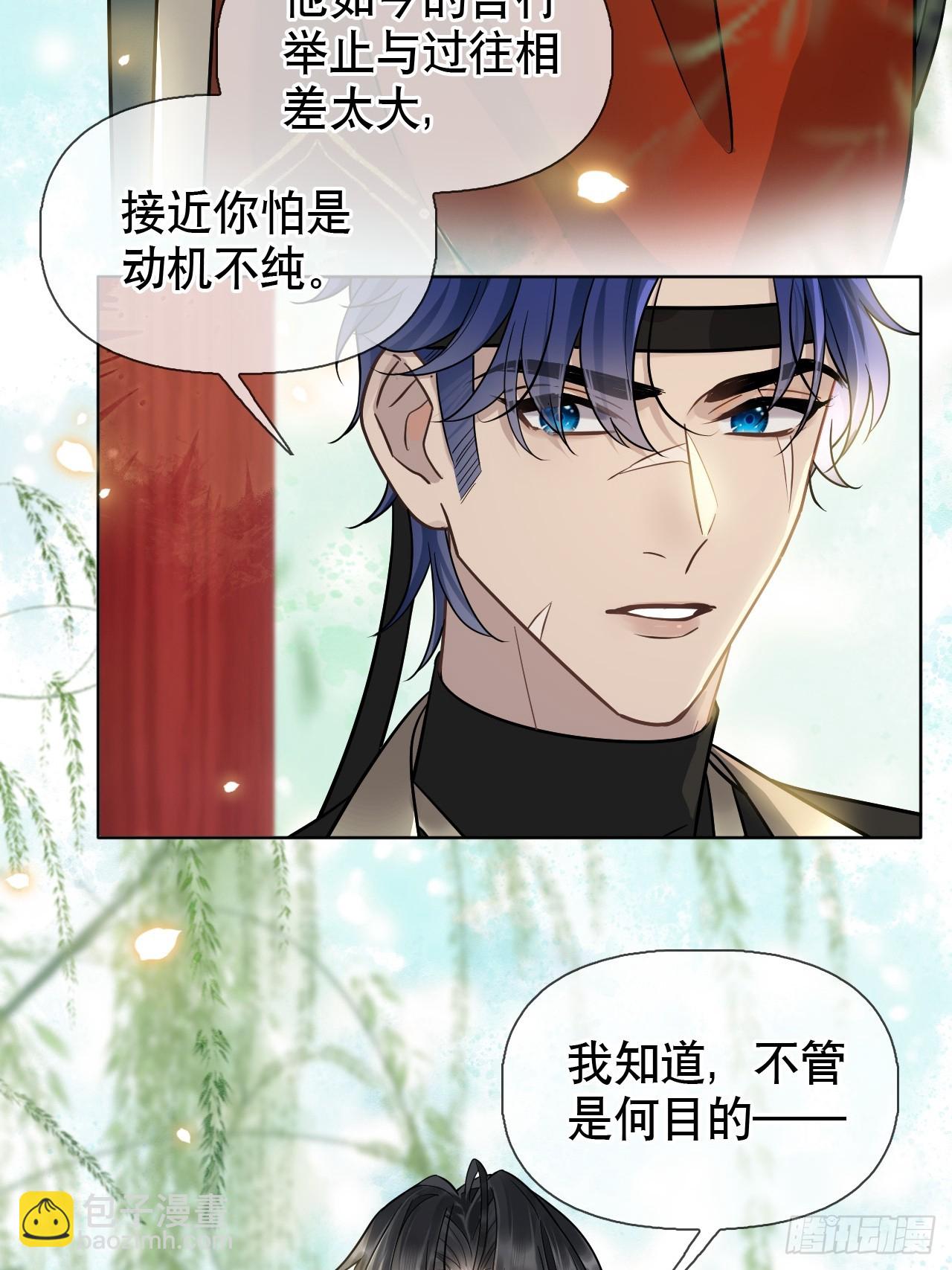 第10话 疑心-第10话