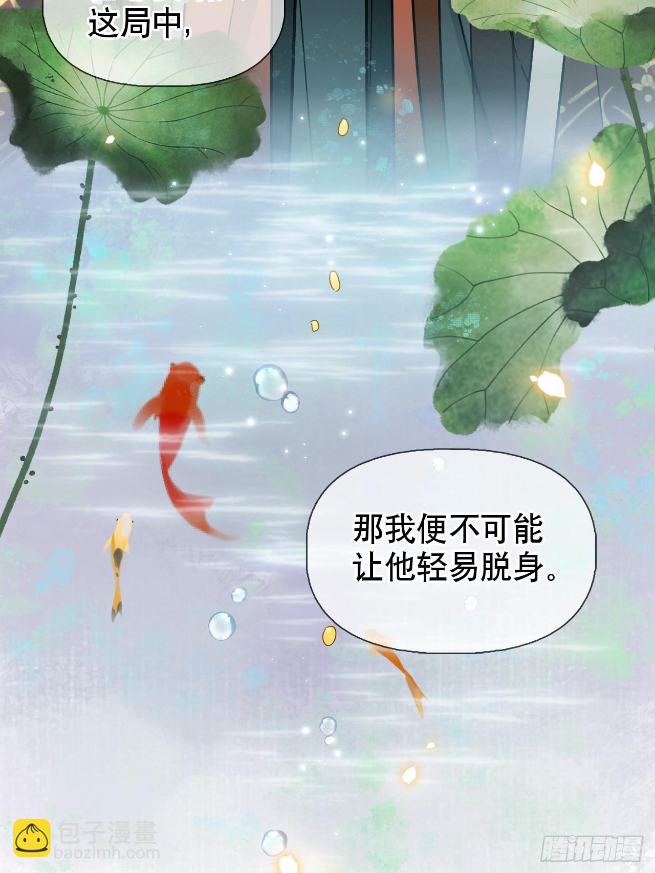 第10话 疑心-第10话