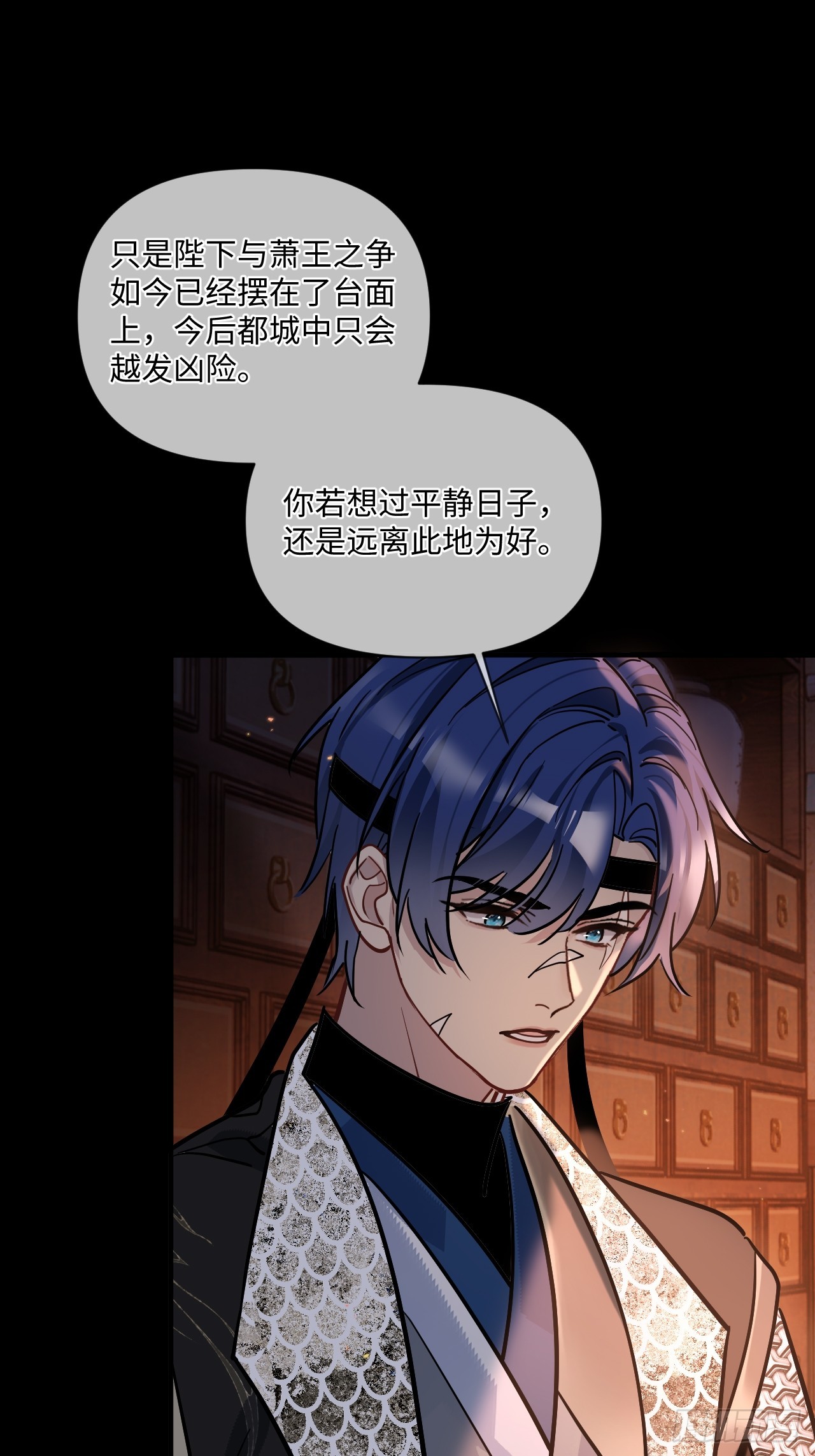 期燕归篇：11（上）） 是走还是留？-第108话