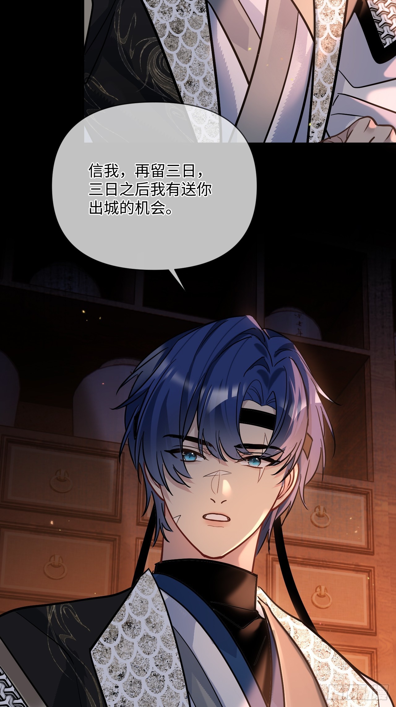 期燕归篇：11（上）） 是走还是留？-第108话