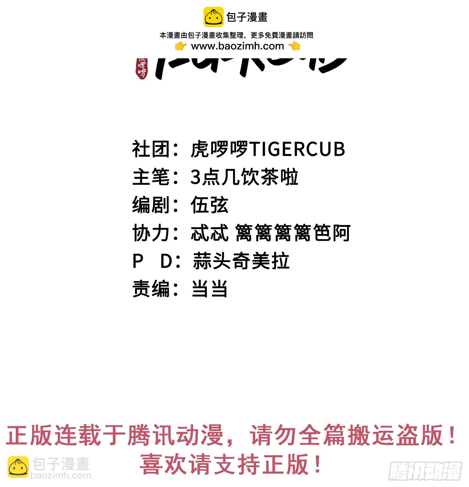 期燕归篇：11（上）） 是走还是留？-第108话