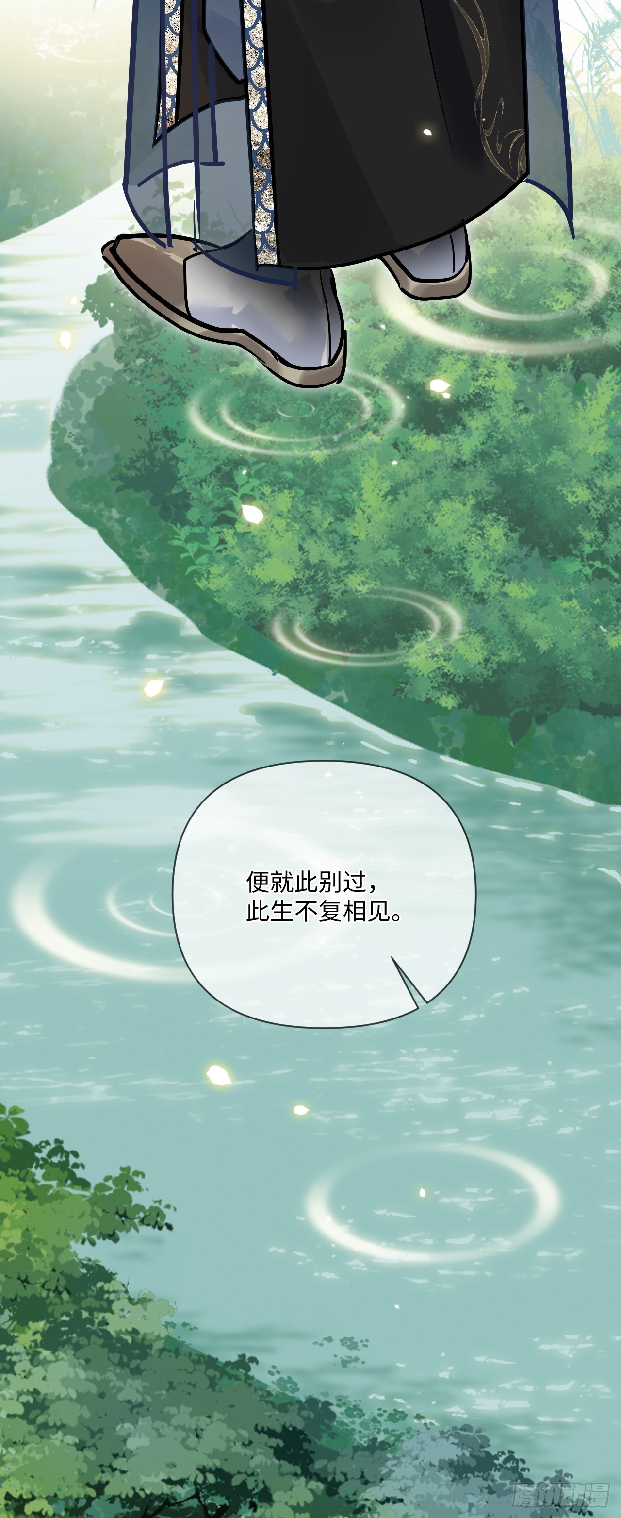期燕归篇：11（上）） 是走还是留？-第108话