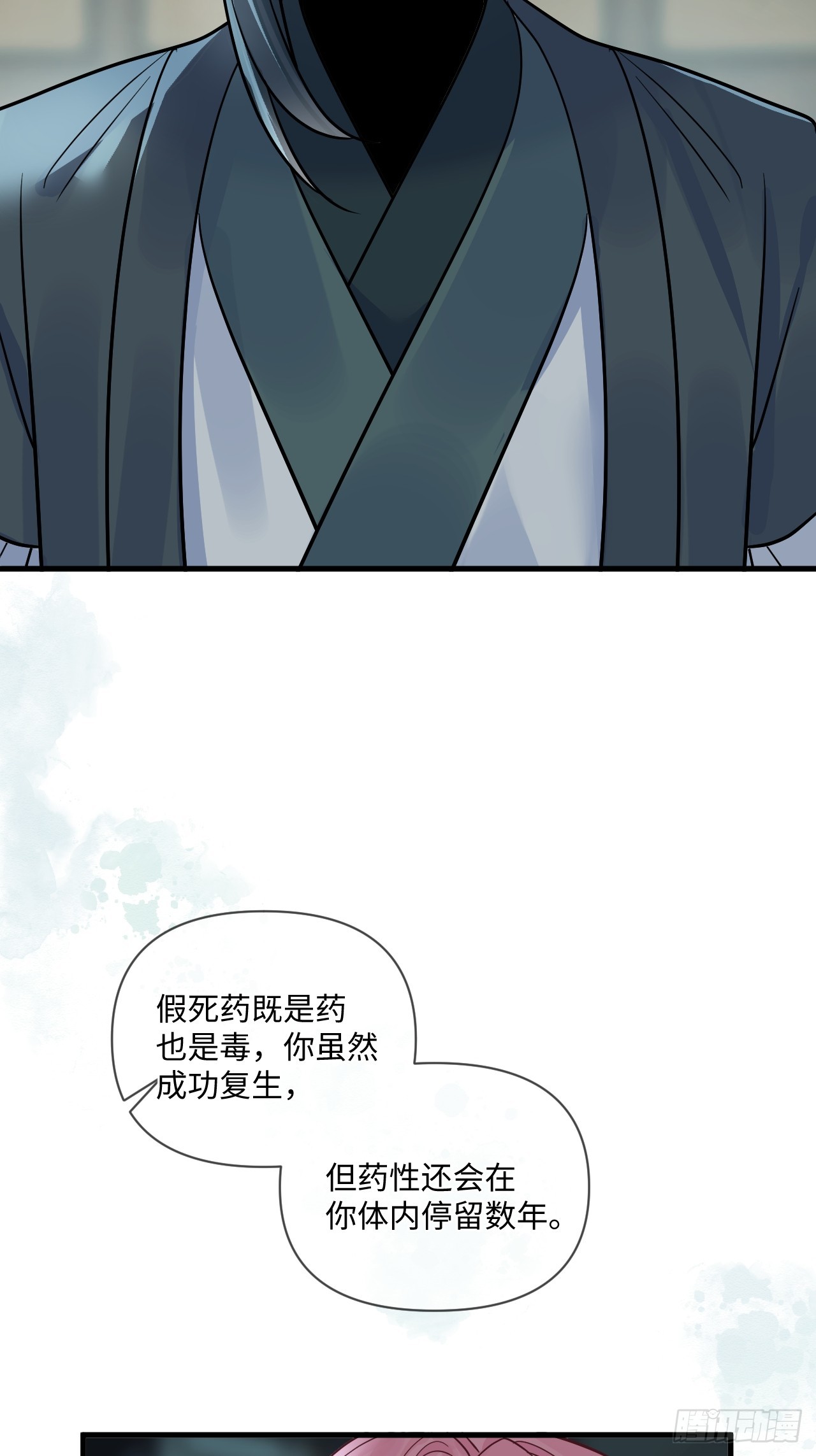 期燕归篇：11（上）） 是走还是留？-第108话