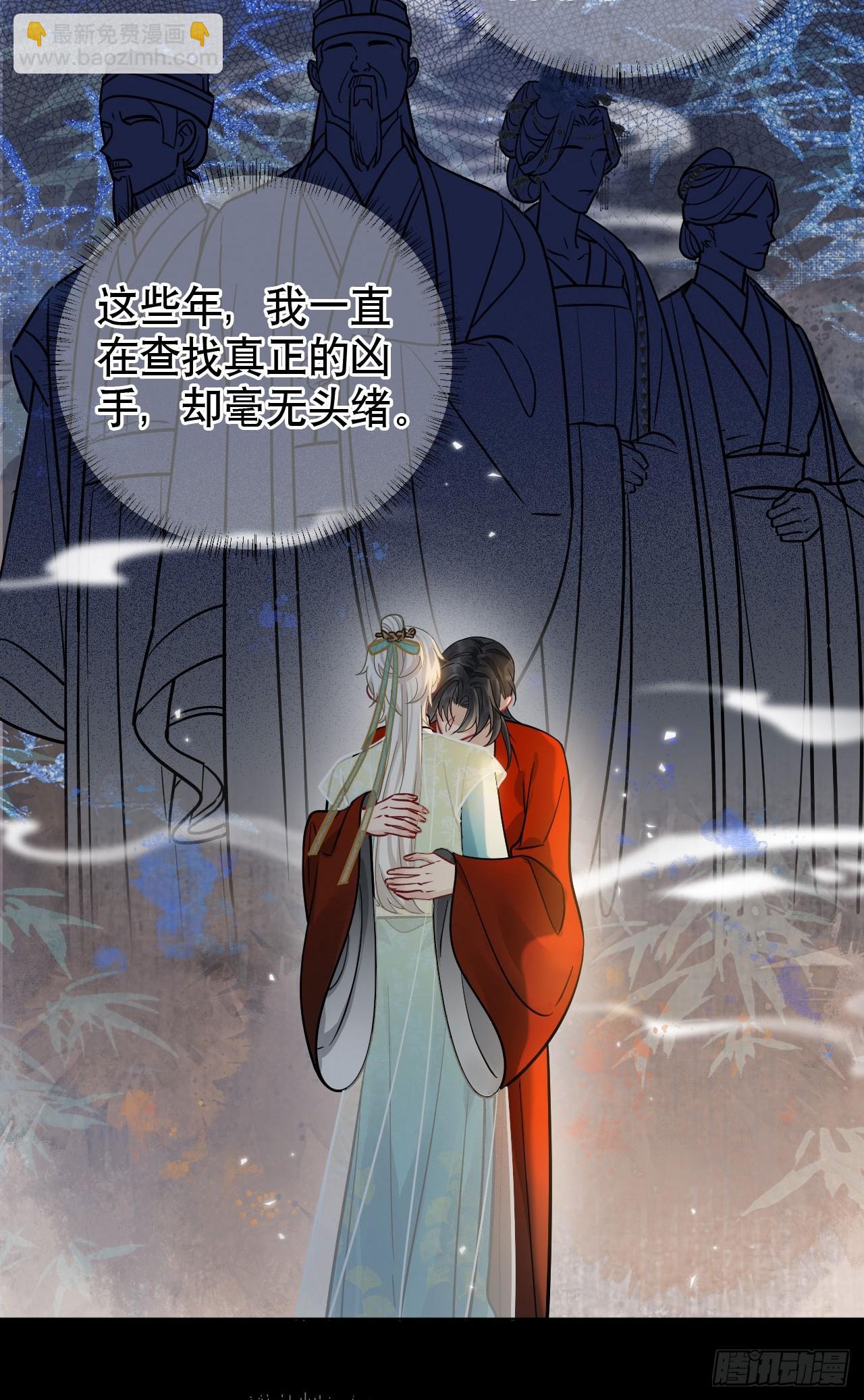 第12话 掉马-第12话