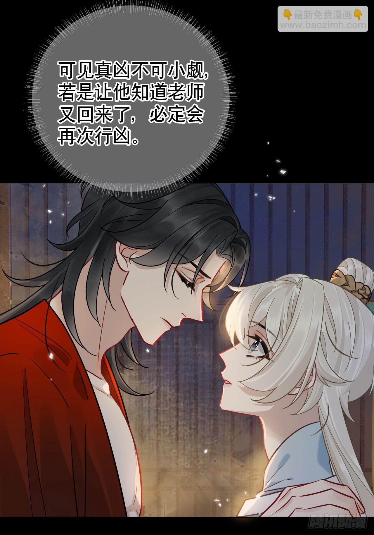 第12话 掉马-第12话