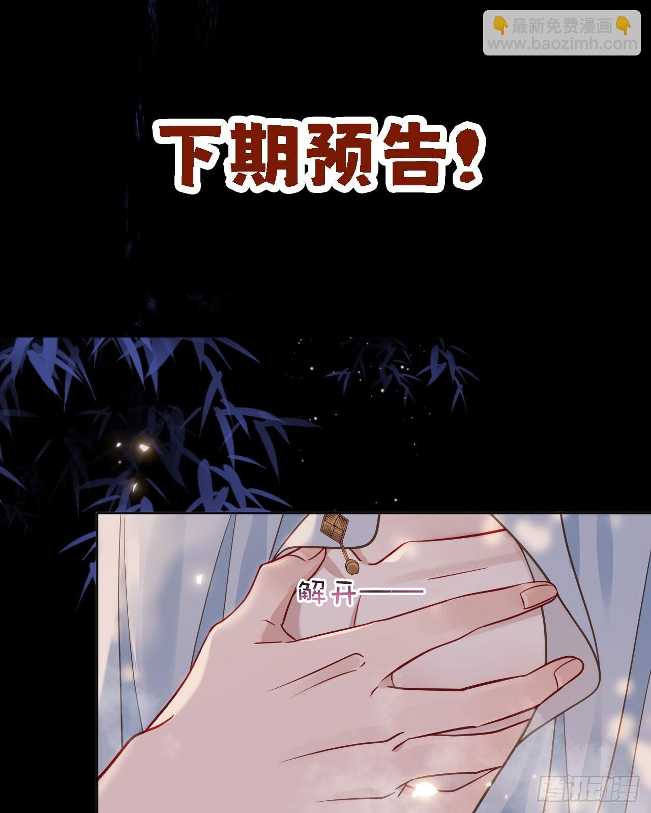 第12话 掉马-第12话