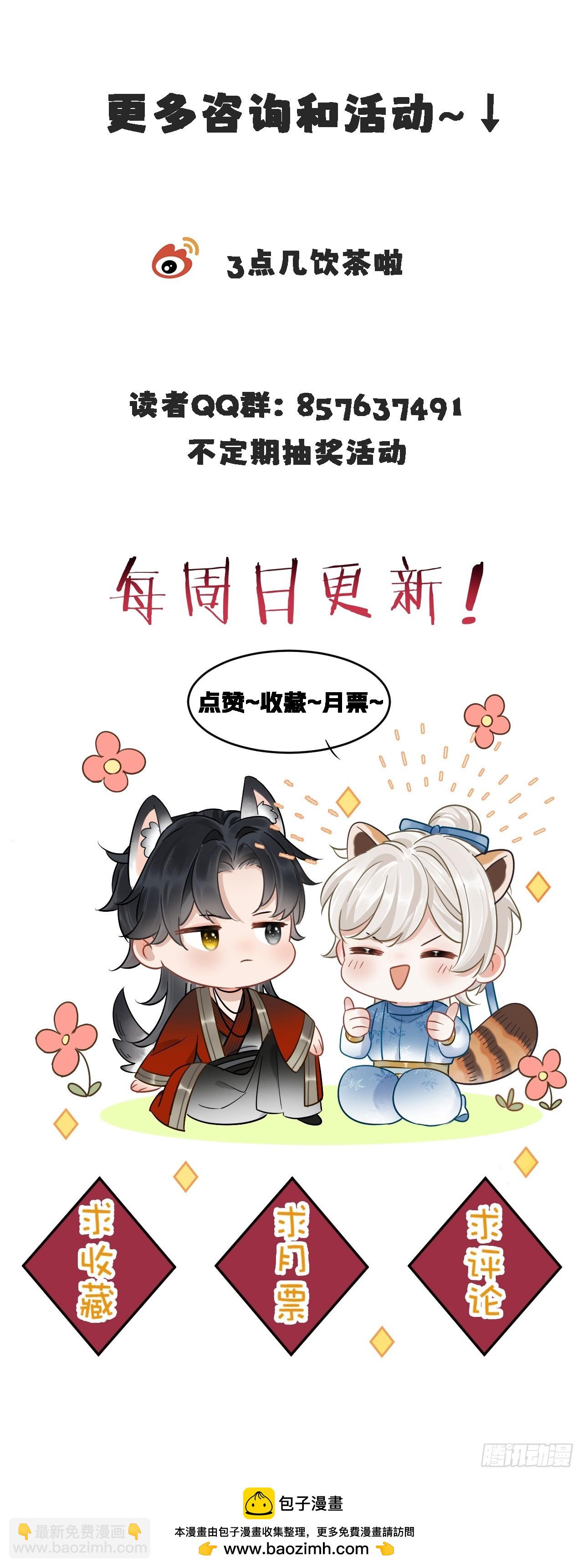 第12话 掉马-第12话