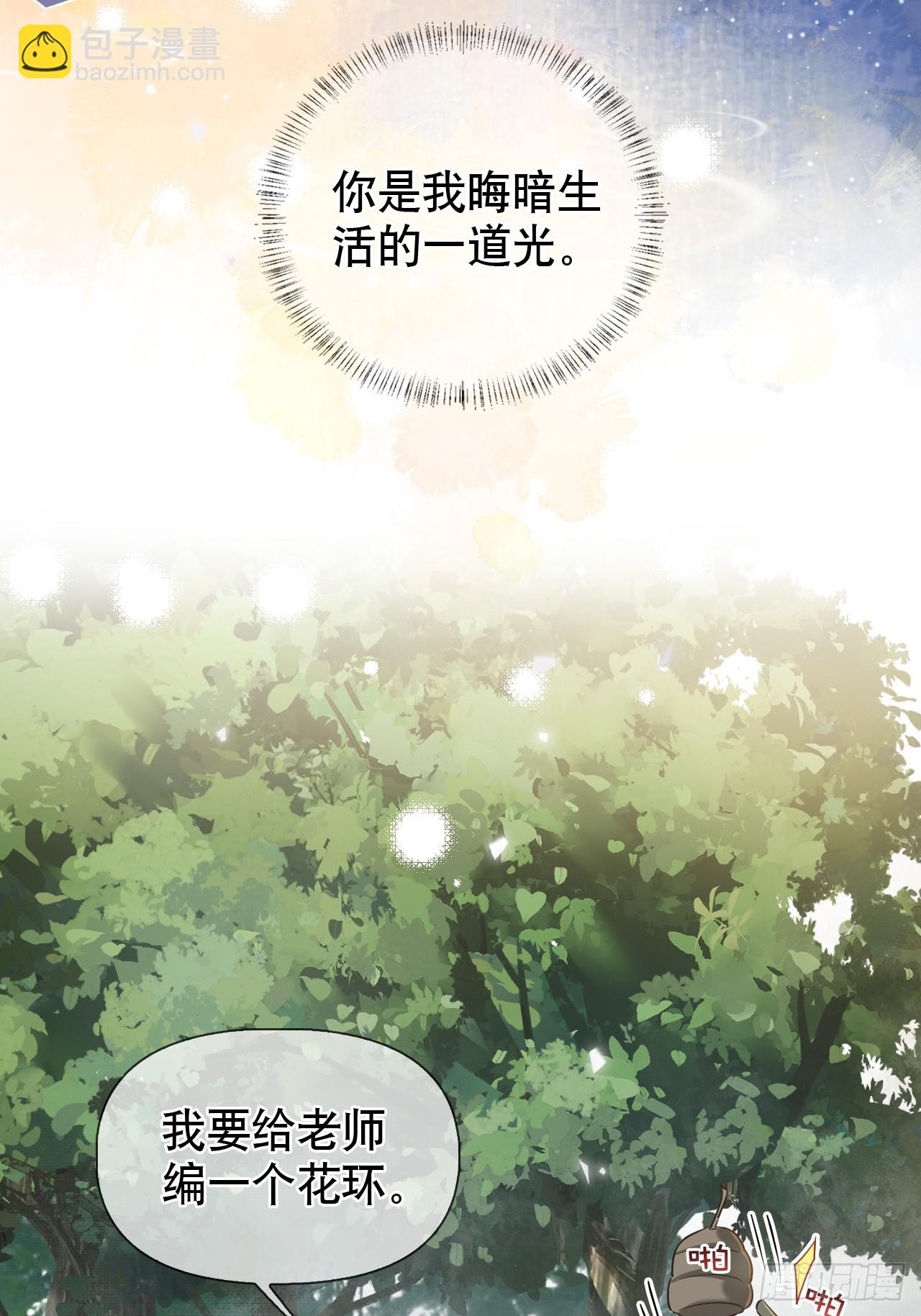 第14话 你昨晚叫得奔放-第14话