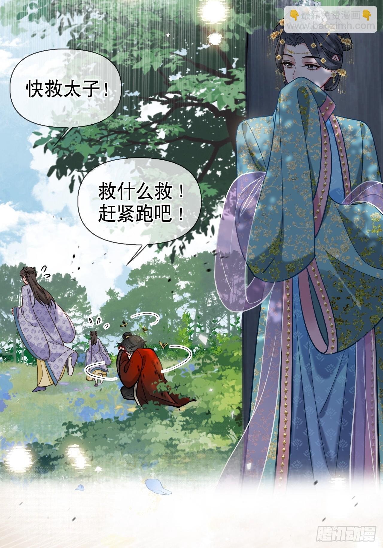 第14话 你昨晚叫得奔放-第14话