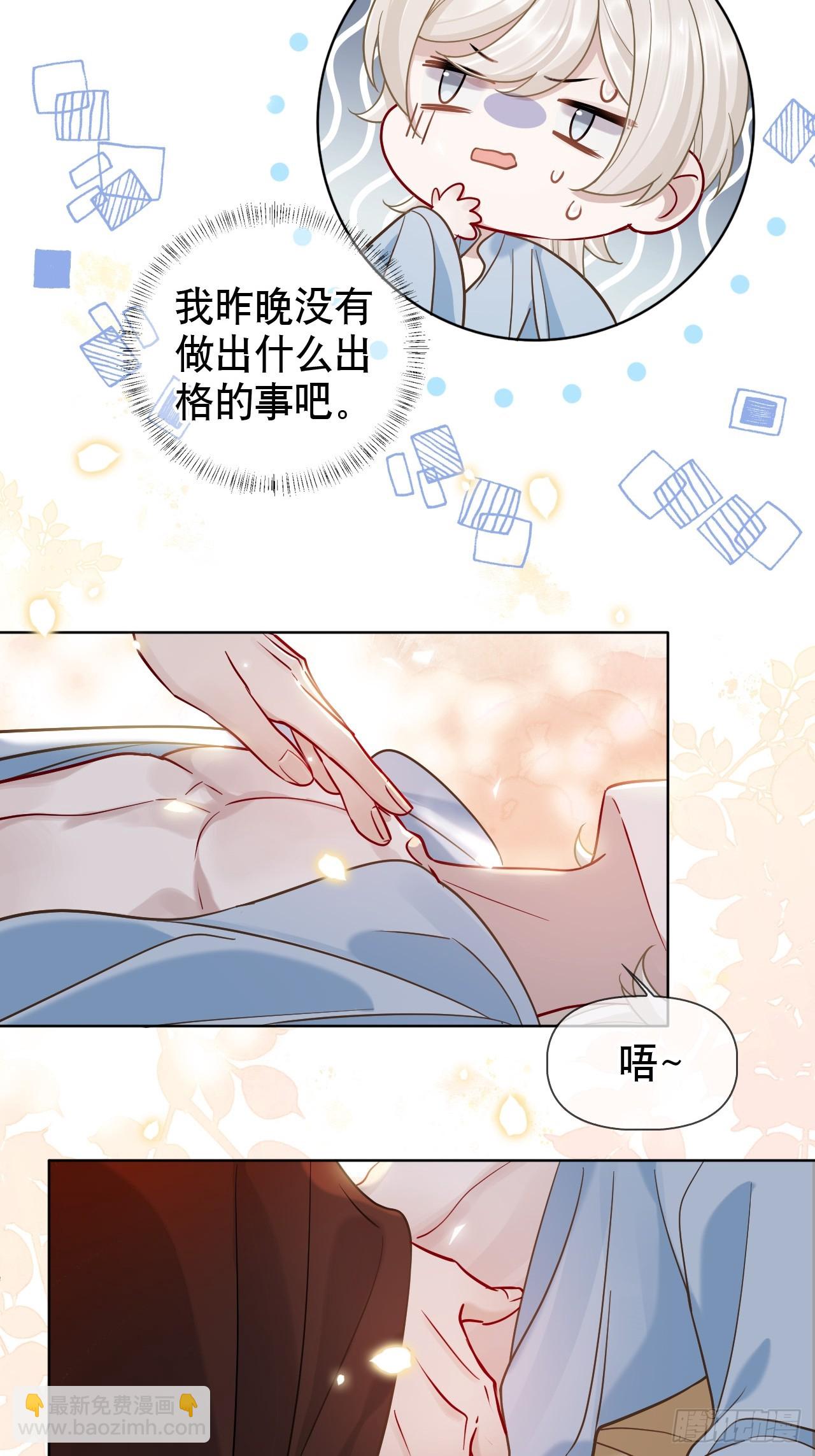 第14话 你昨晚叫得奔放-第14话