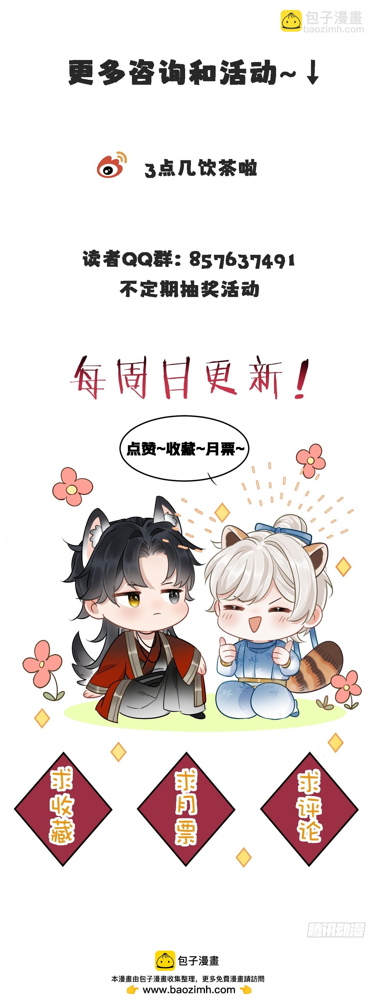 第14话 你昨晚叫得奔放-第14话
