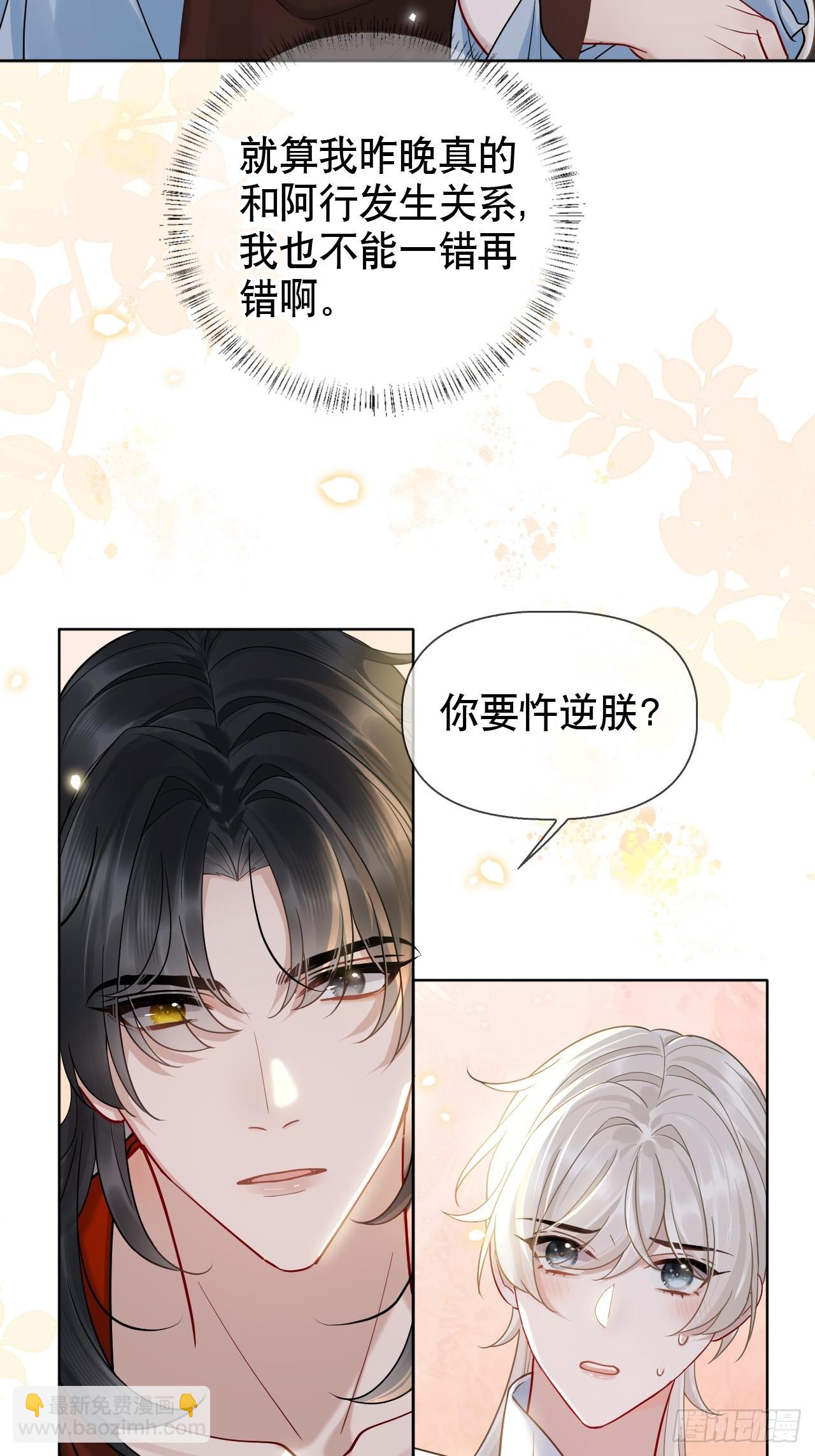 第14话 你昨晚叫得奔放-第14话