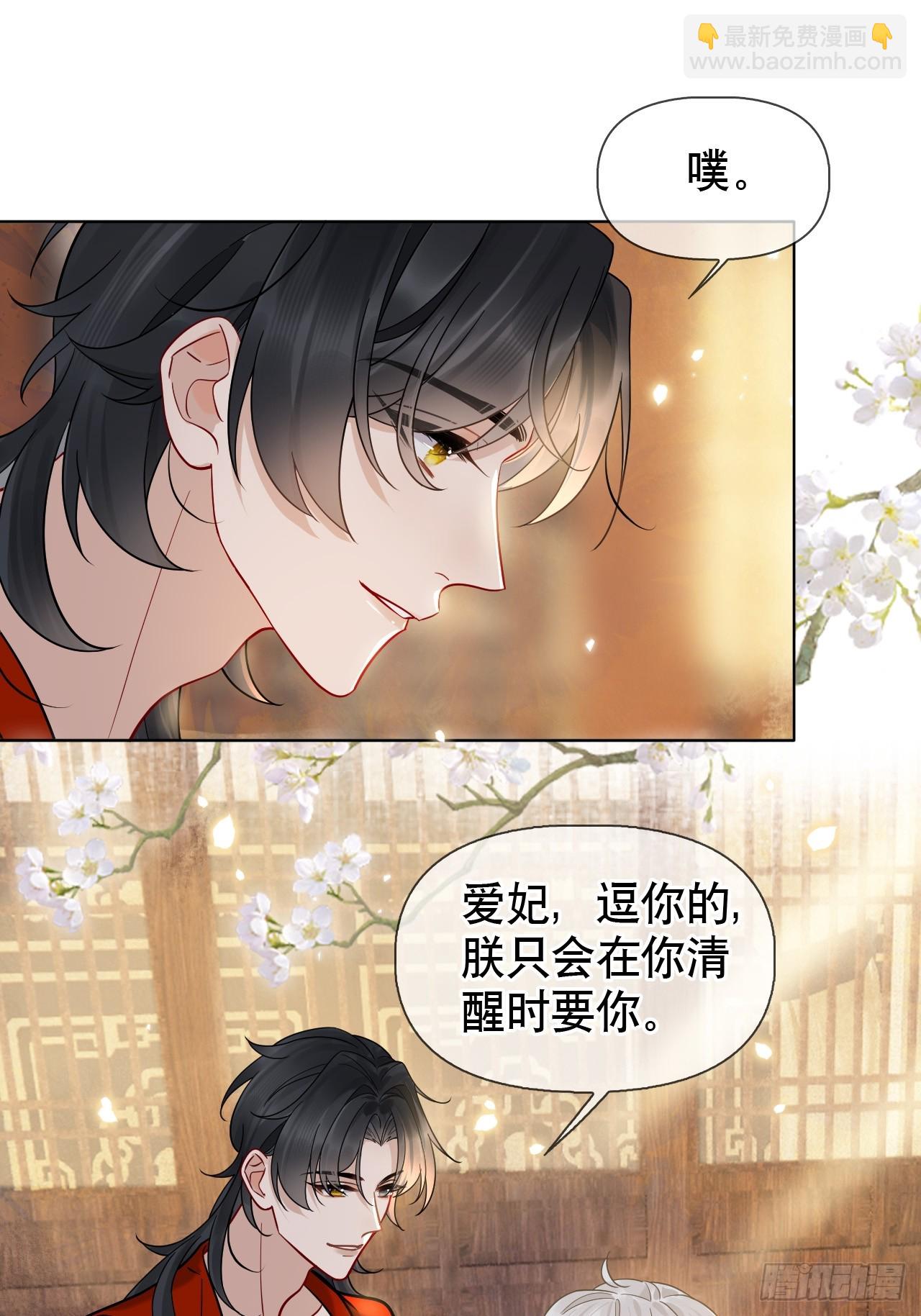第14话 你昨晚叫得奔放-第14话
