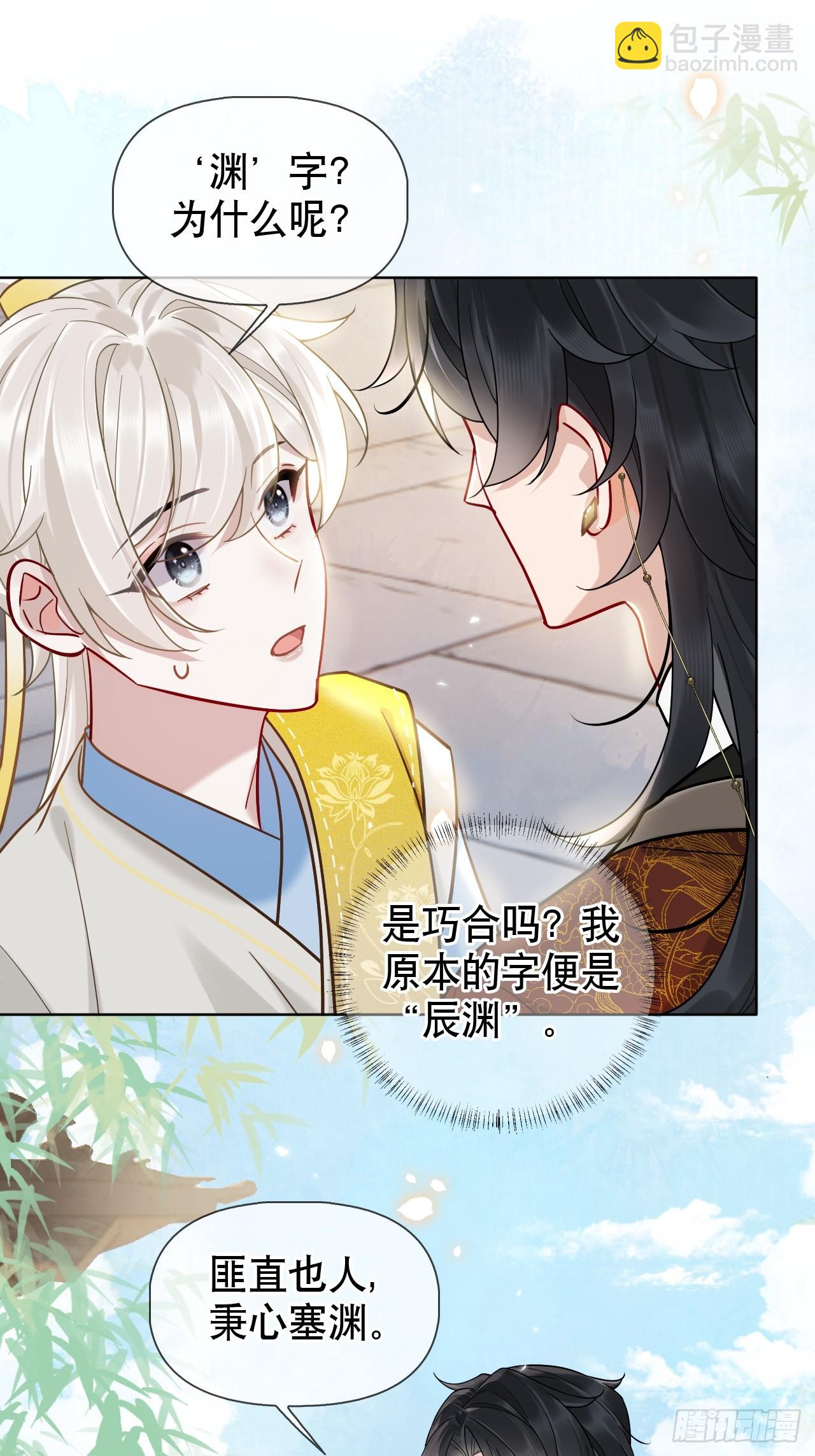 第15话 阿渊-第16话
