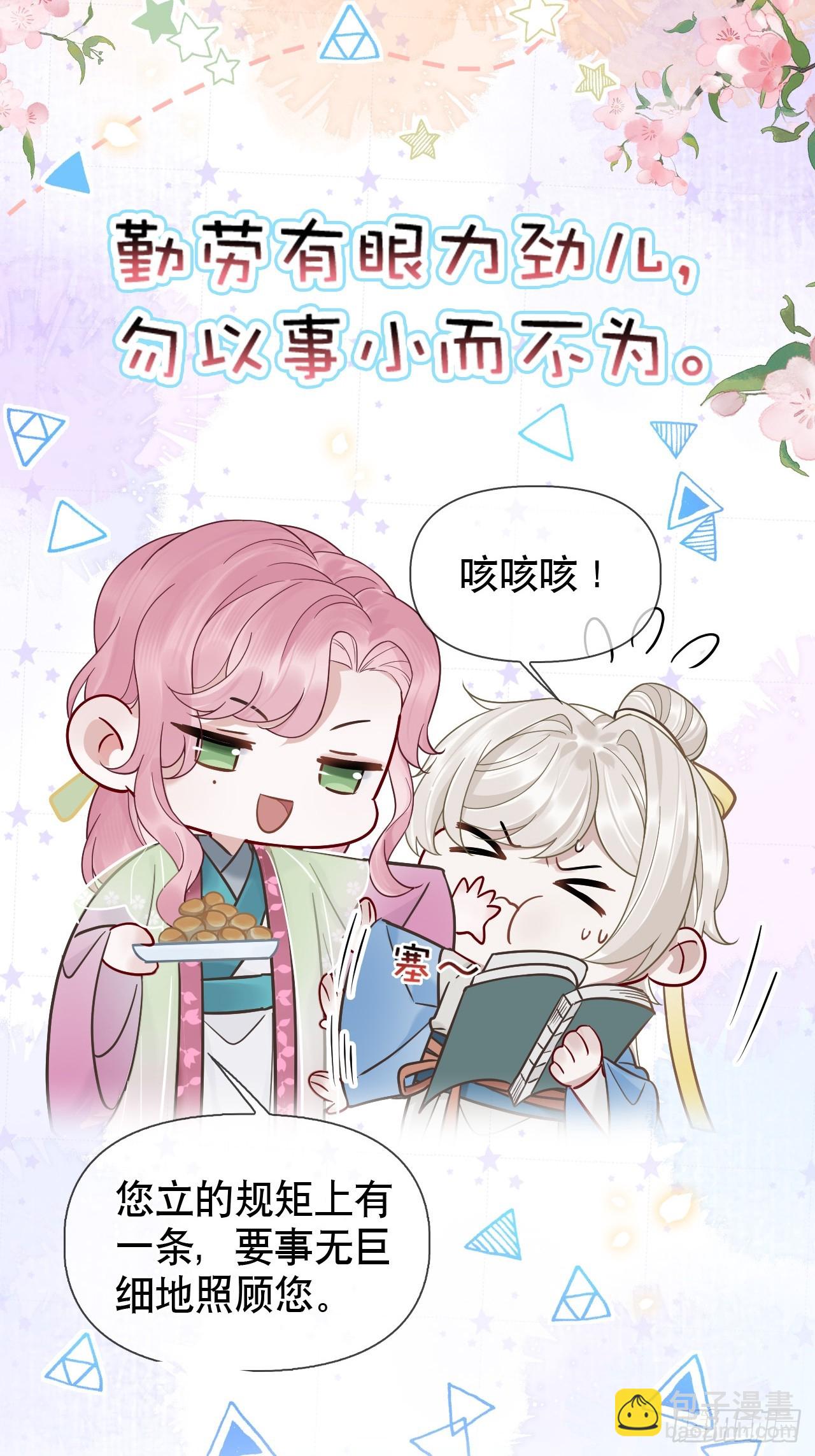 第15话 阿渊-第16话