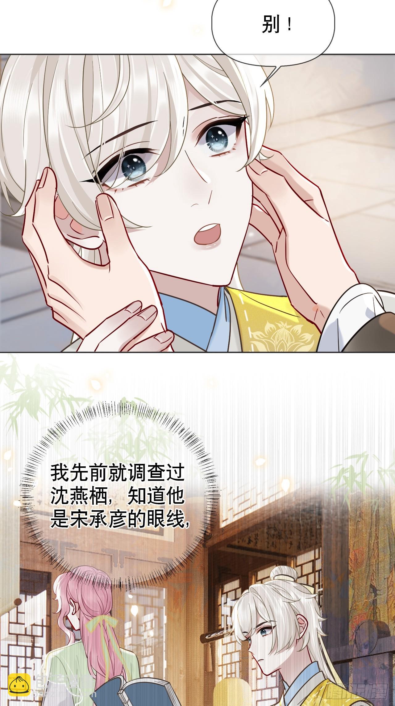 第15话 阿渊-第16话