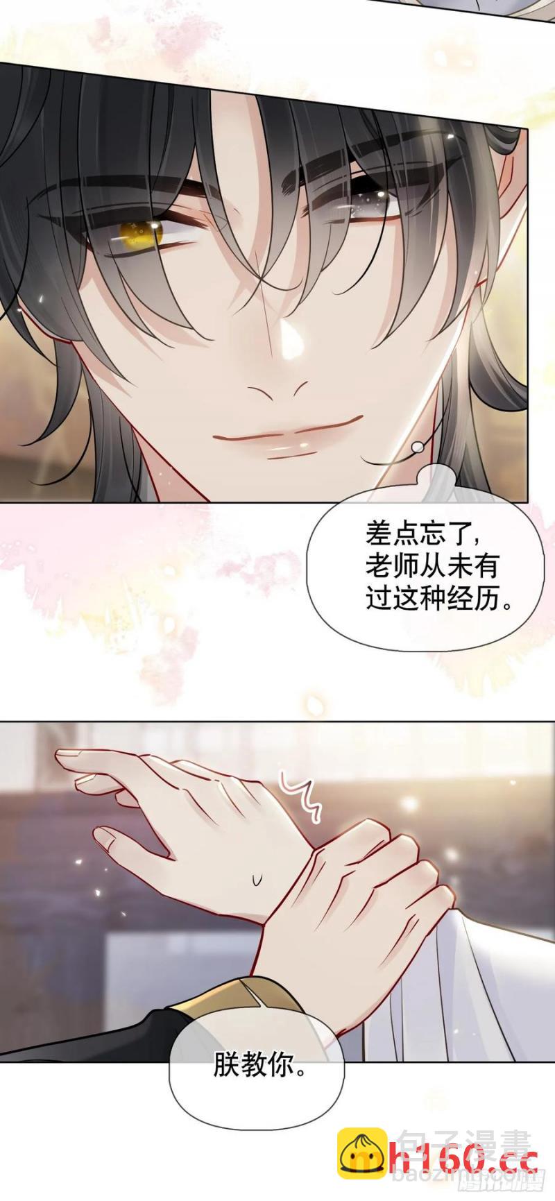 第17话 你的命是我的-第18话