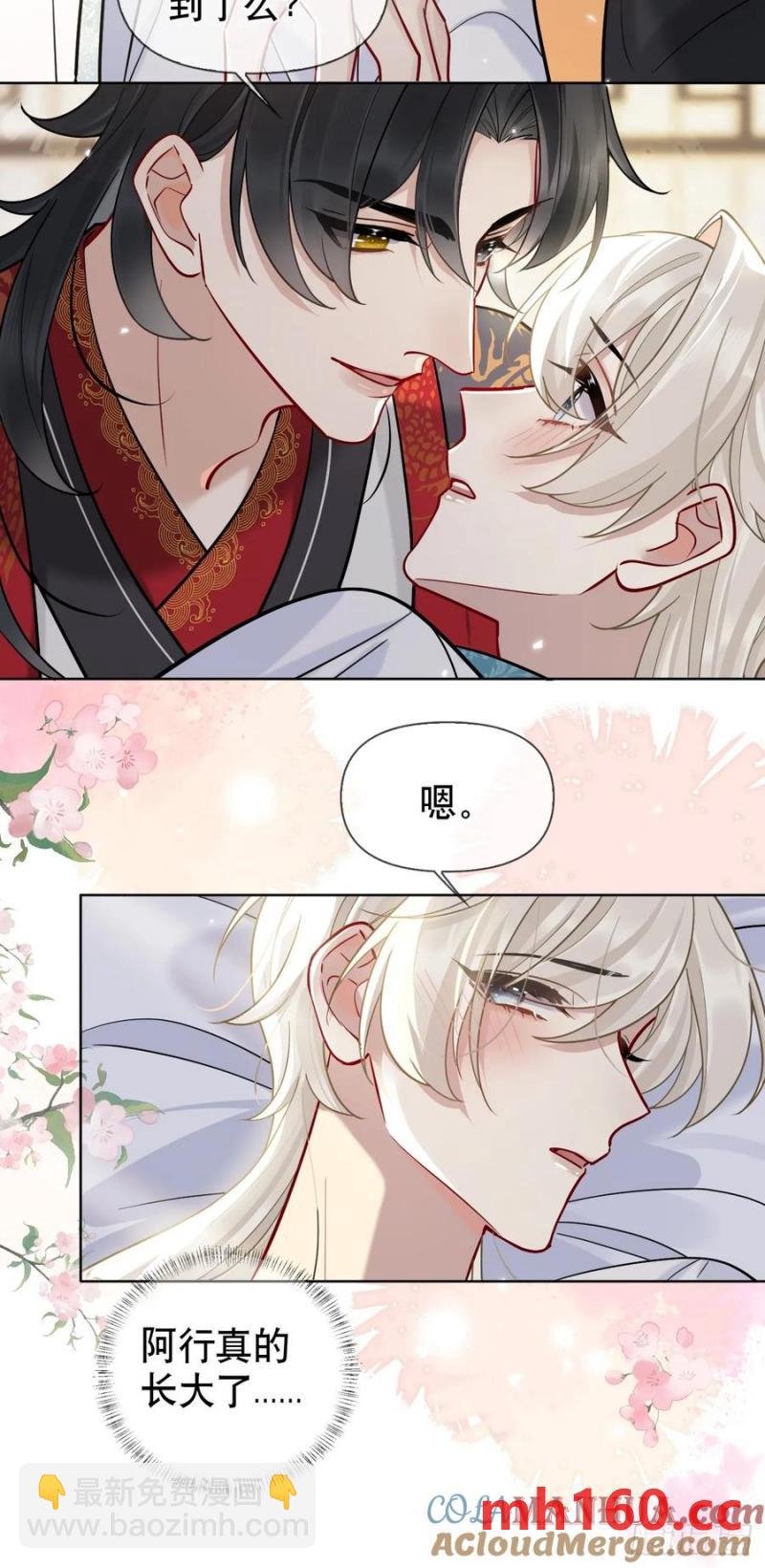 第17话 你的命是我的-第18话