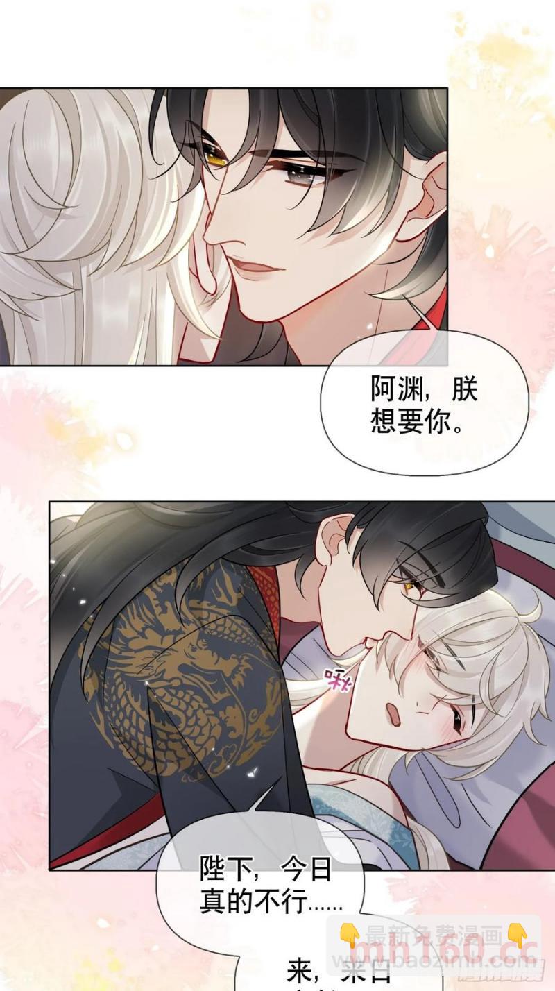 第17话 你的命是我的-第18话