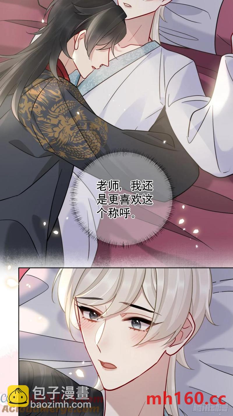 第17话 你的命是我的-第18话