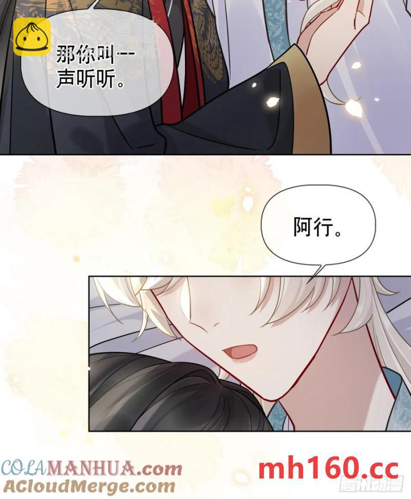 第17话 你的命是我的-第18话