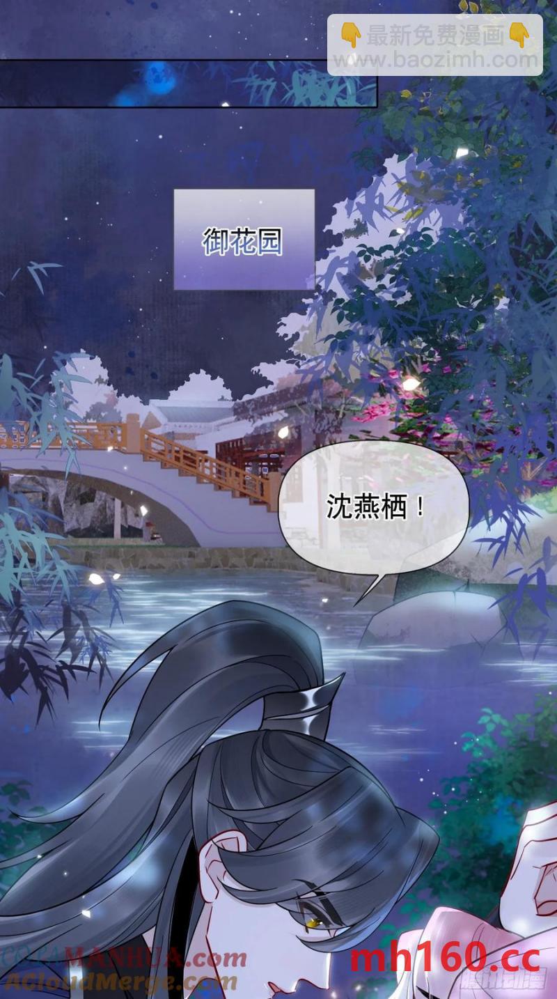 第17话 你的命是我的-第18话