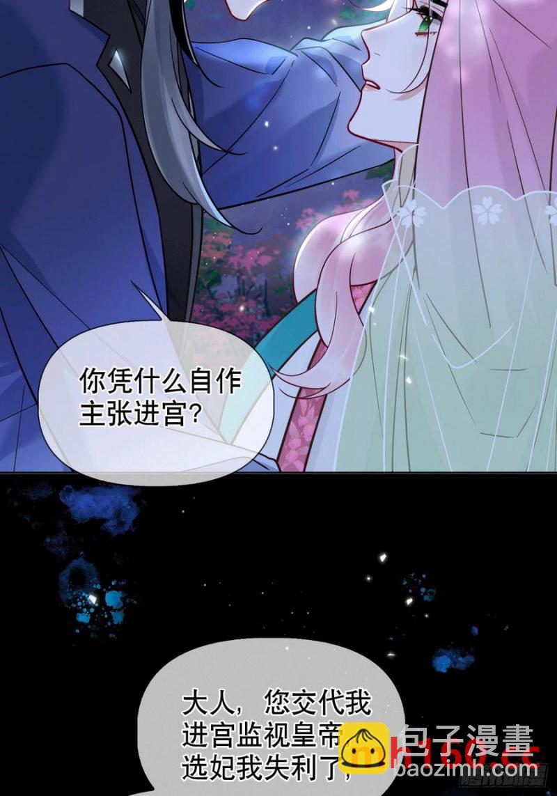 第17话 你的命是我的-第18话